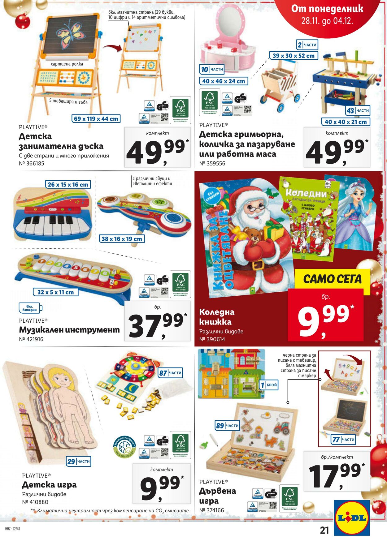 каталог Lidl 28.11.2022 - 04.12.2022