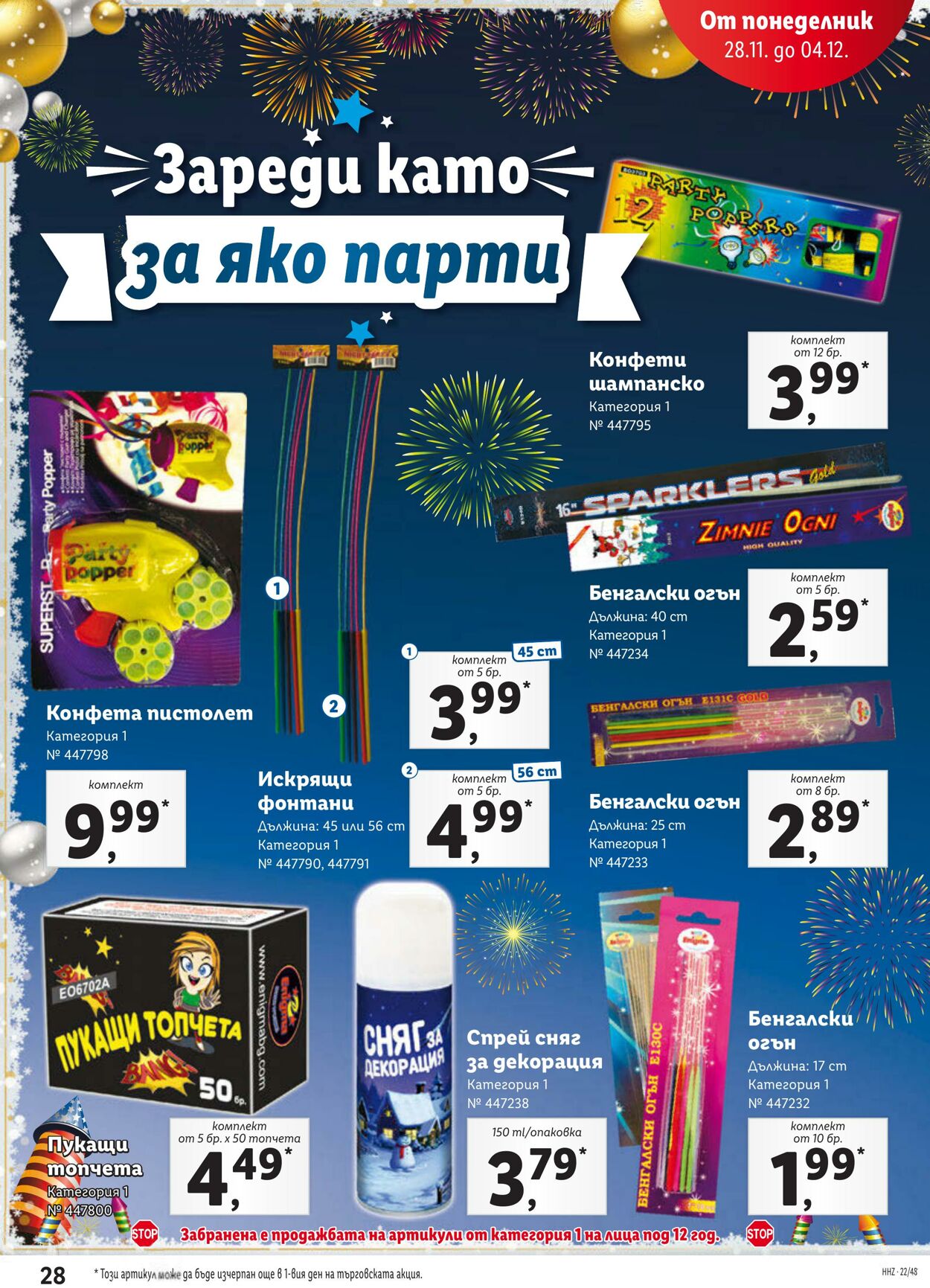 каталог Lidl 28.11.2022 - 04.12.2022