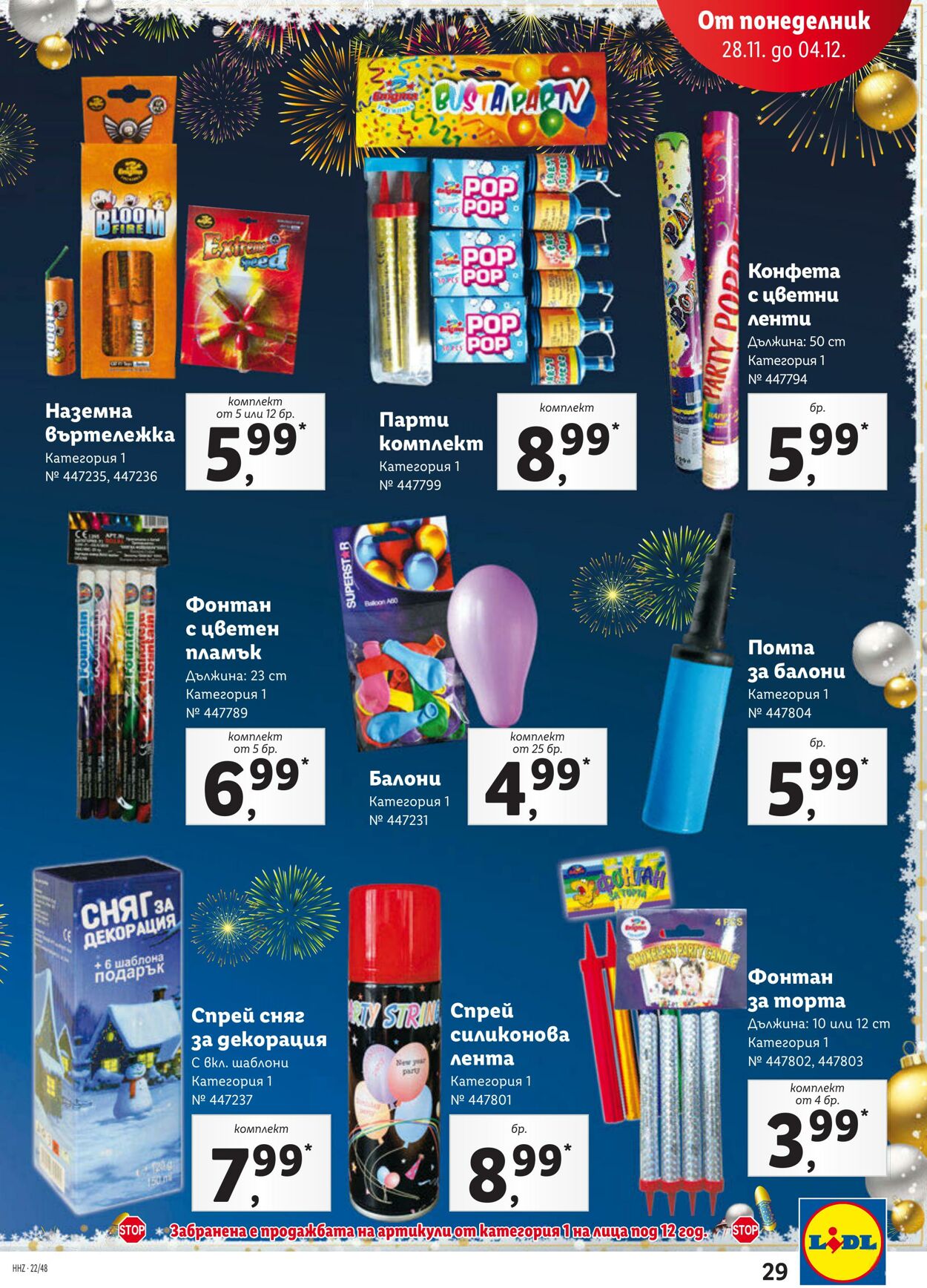 каталог Lidl 28.11.2022 - 04.12.2022