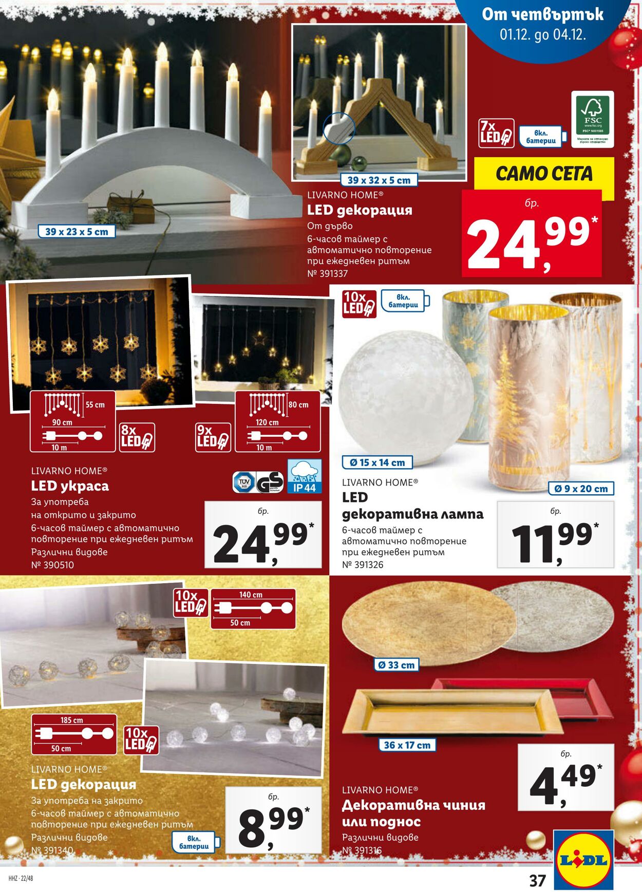 каталог Lidl 28.11.2022 - 04.12.2022