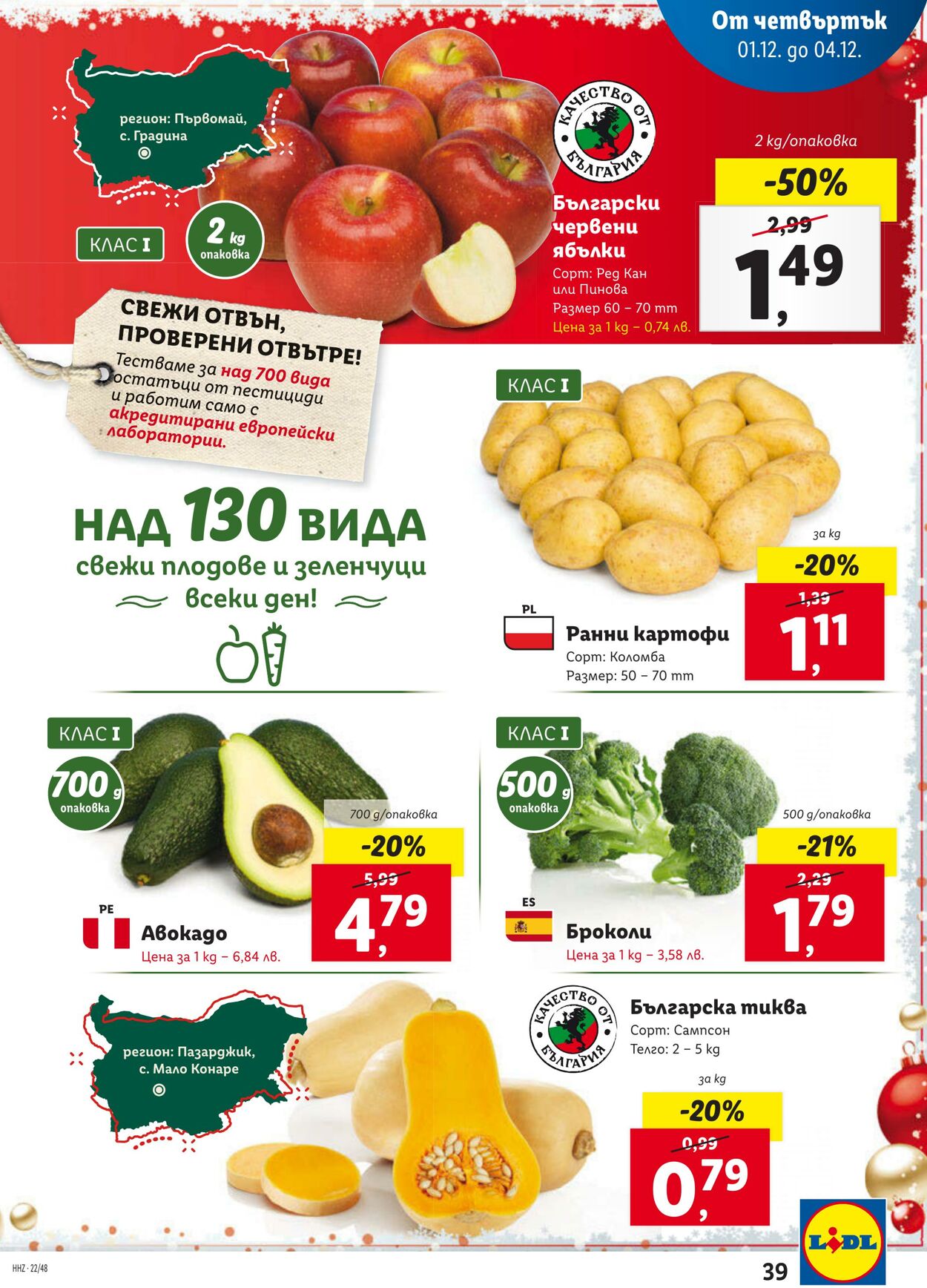 каталог Lidl 28.11.2022 - 04.12.2022