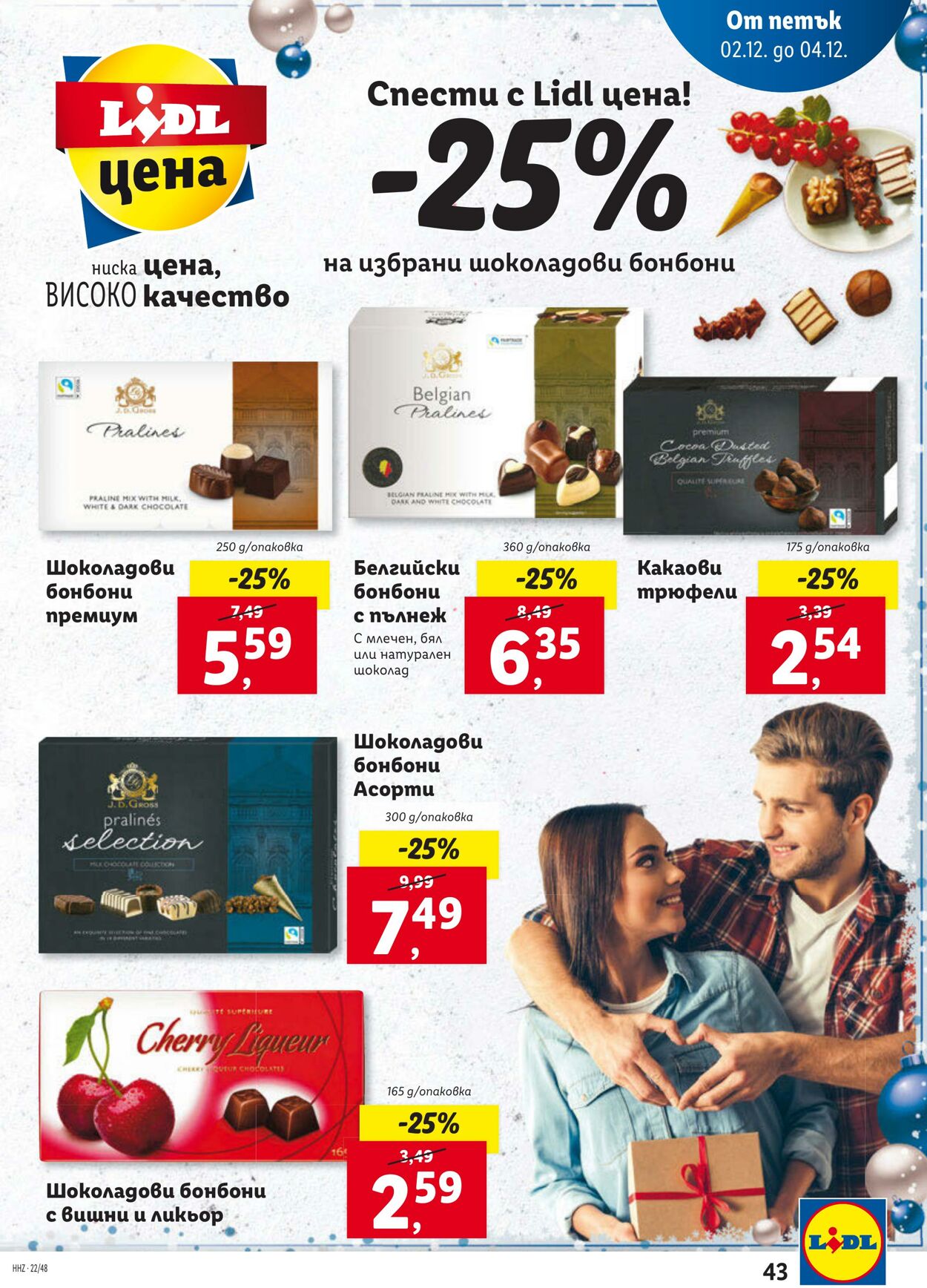 каталог Lidl 28.11.2022 - 04.12.2022