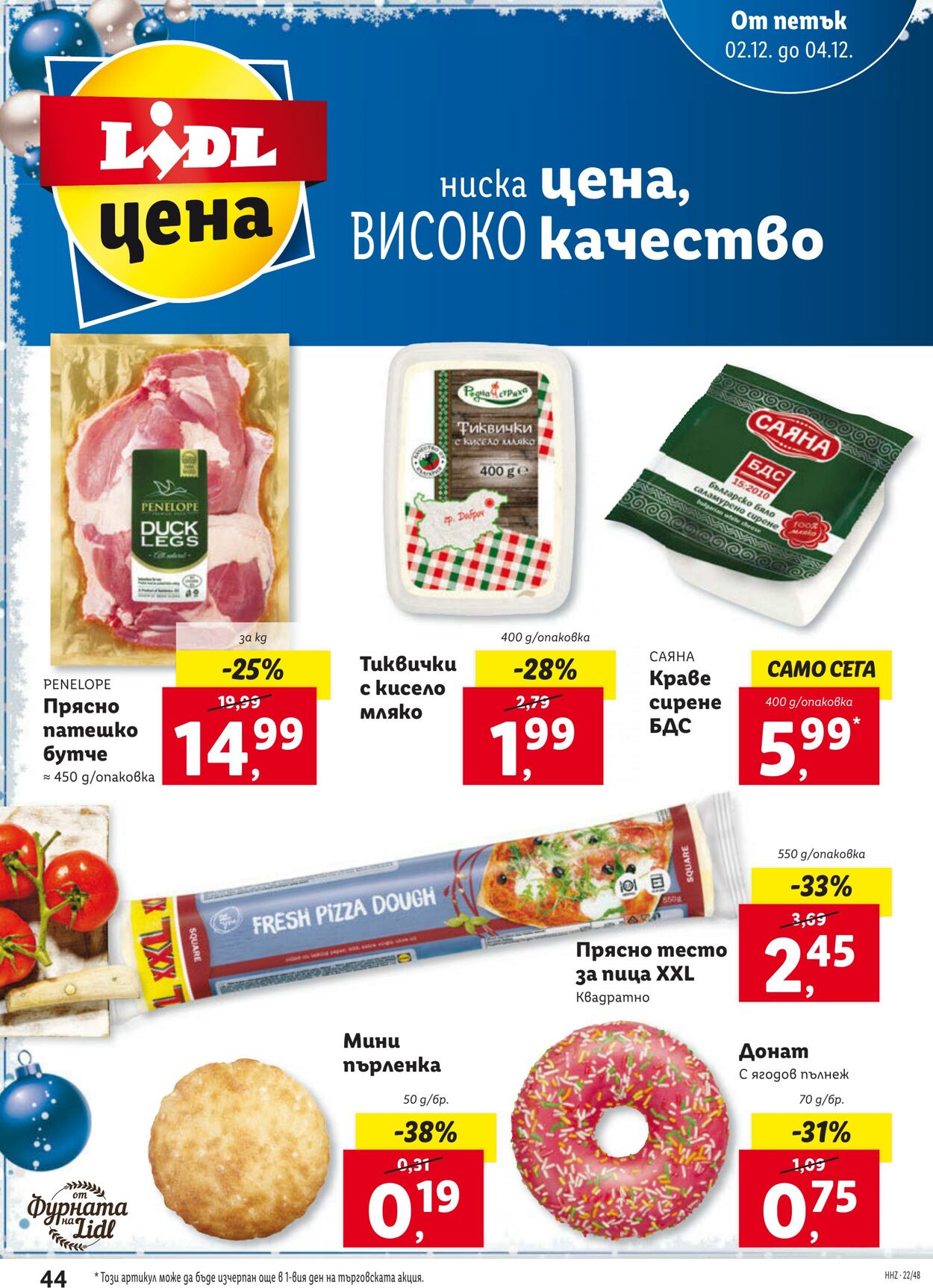 каталог Lidl 28.11.2022 - 04.12.2022