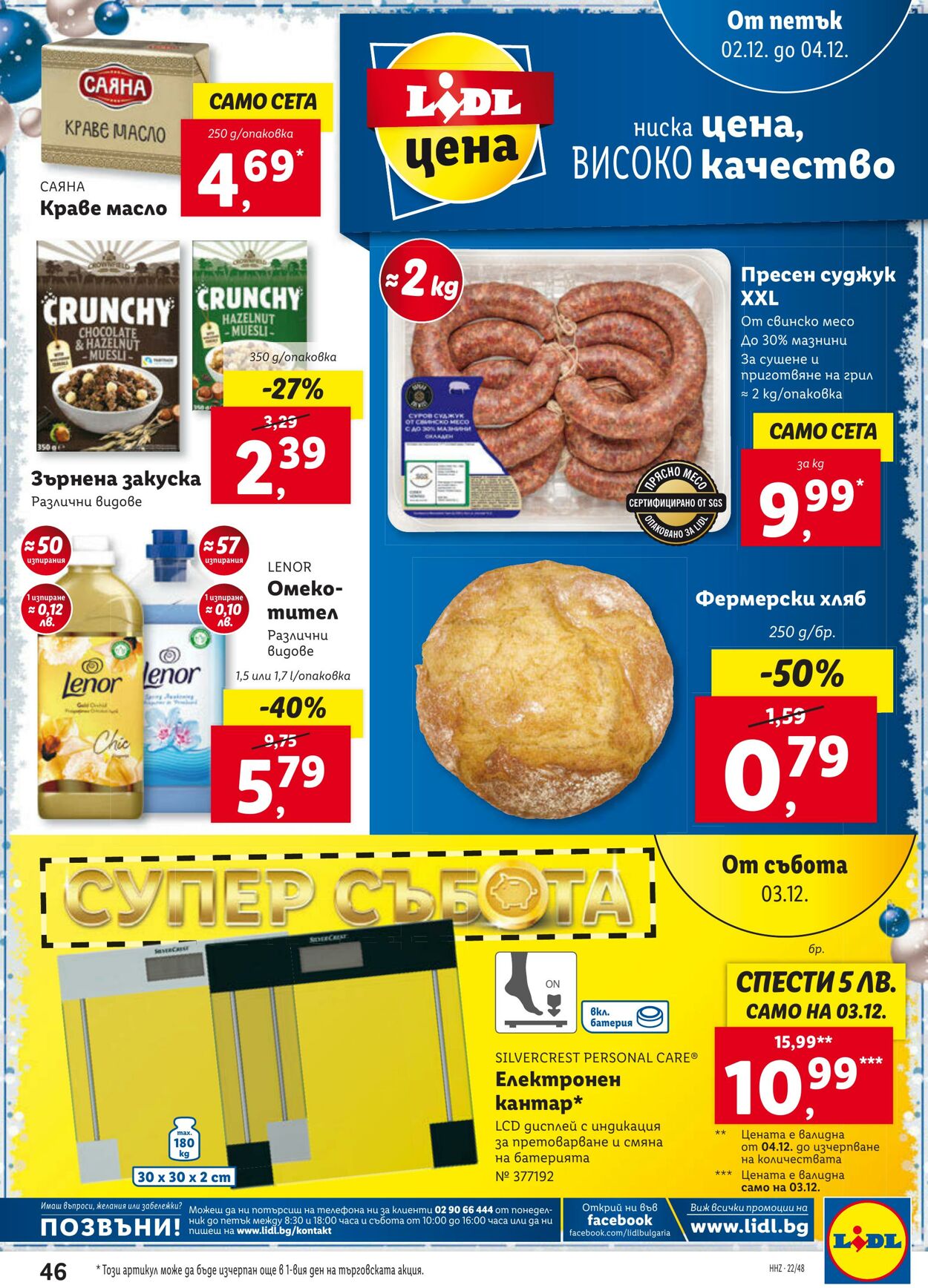 каталог Lidl 28.11.2022 - 04.12.2022