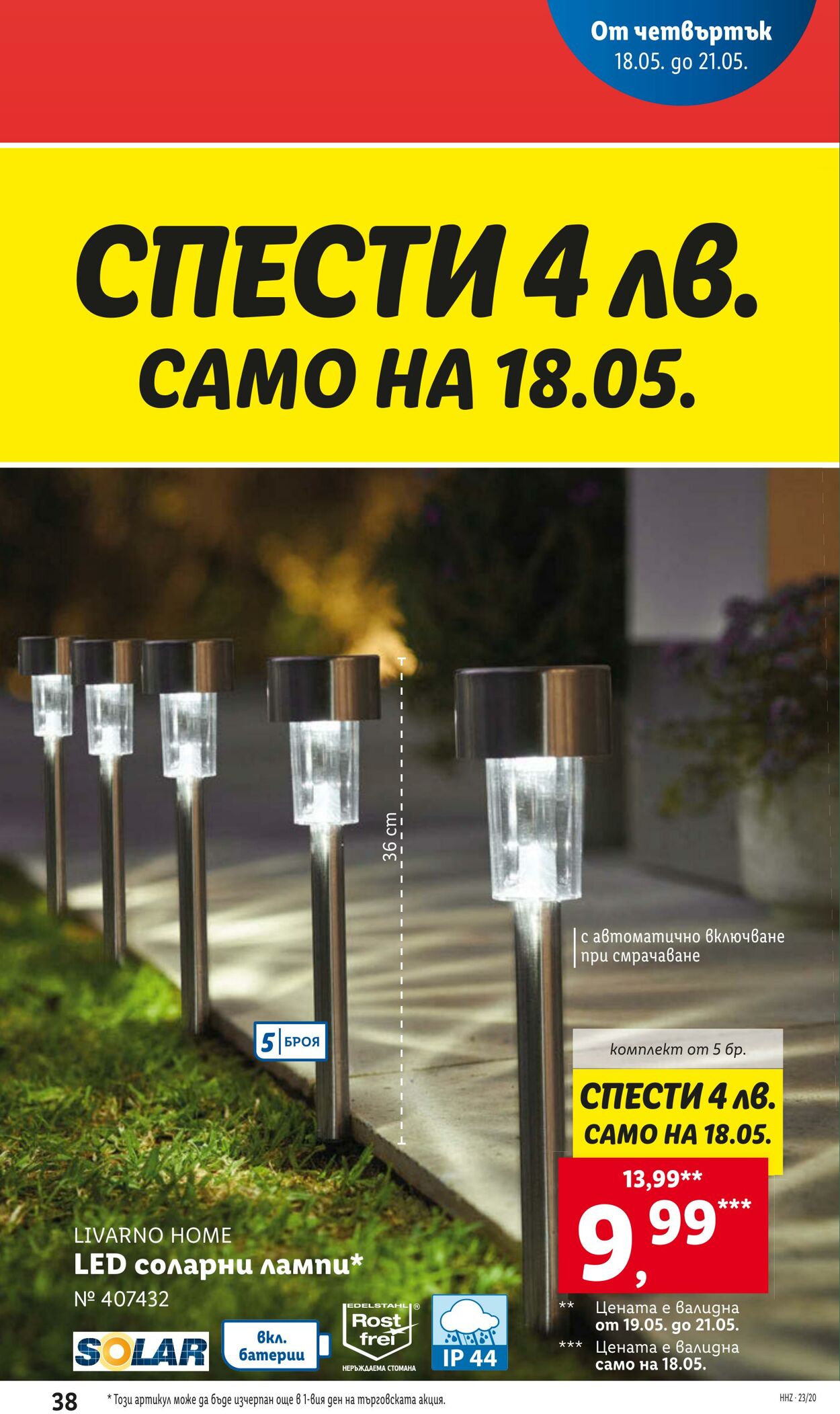 каталог Lidl 15.05.2023 - 21.05.2023