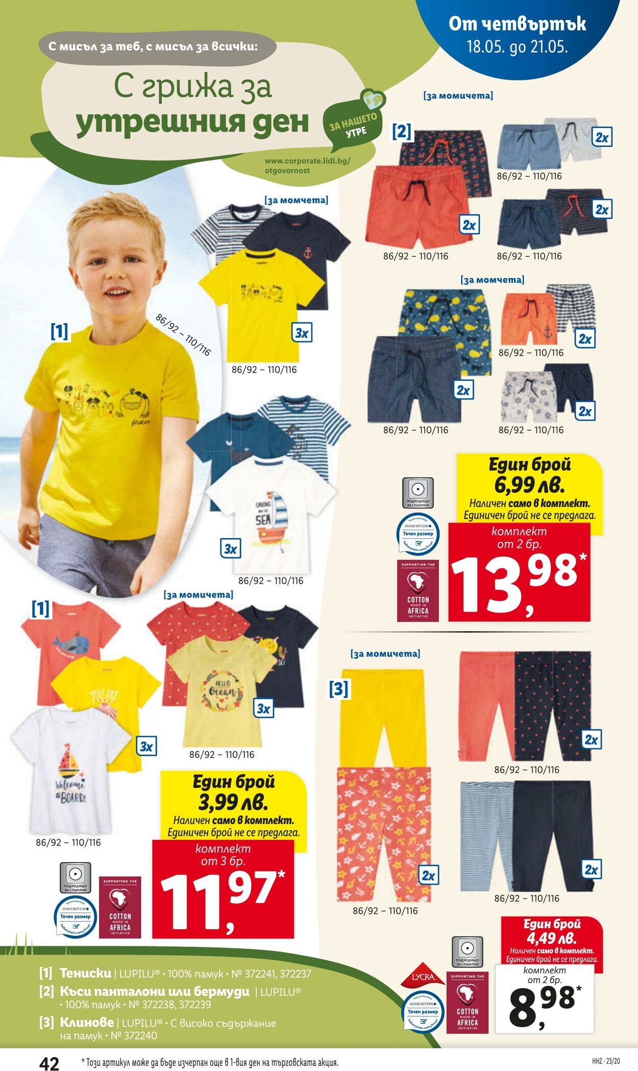 каталог Lidl 15.05.2023 - 21.05.2023