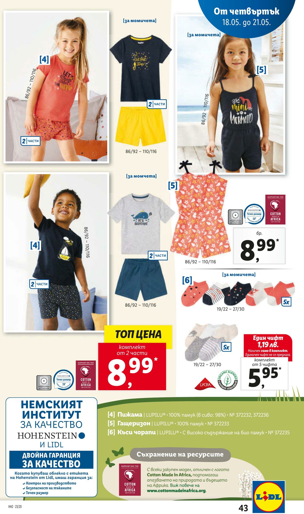 каталог Lidl 15.05.2023 - 21.05.2023