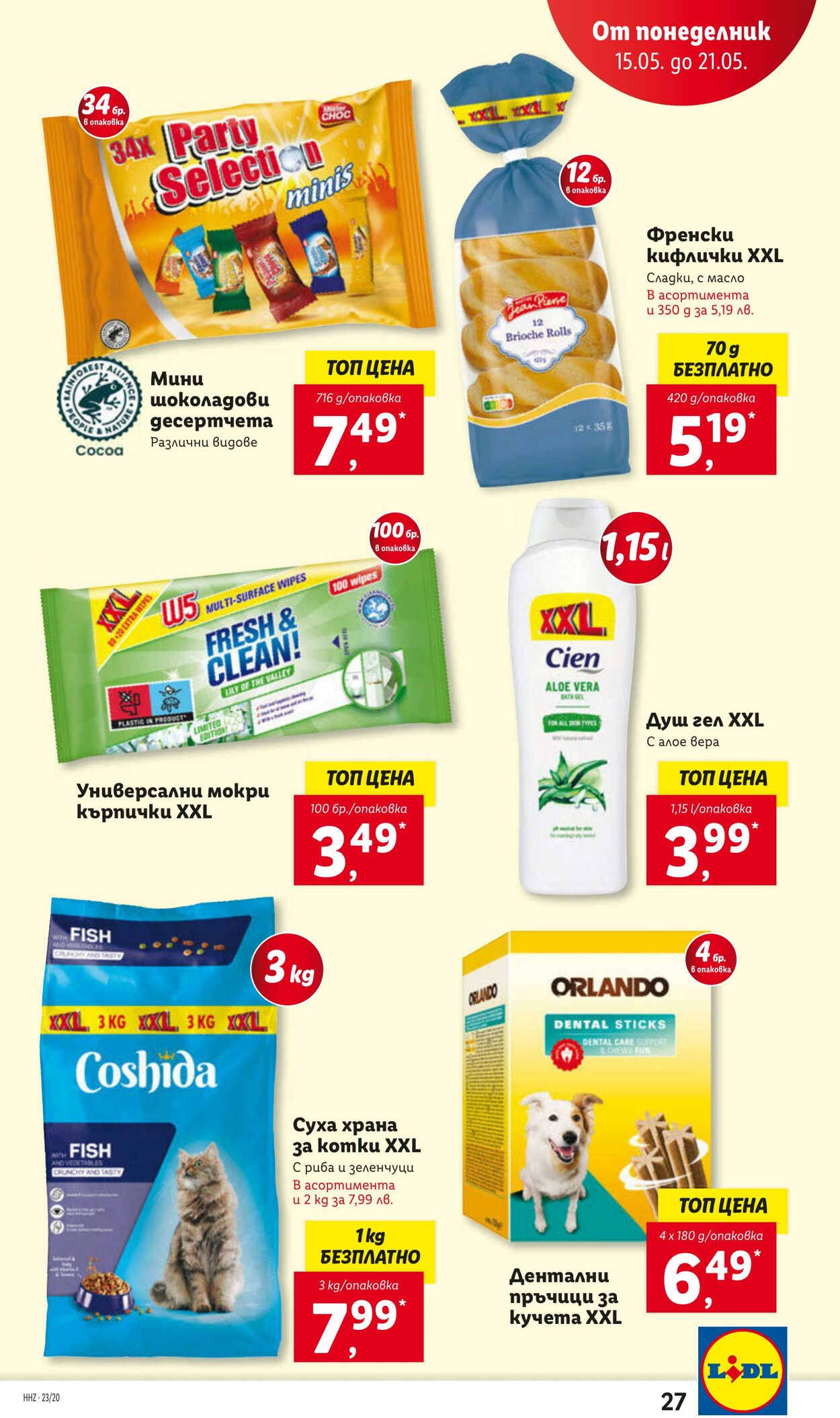 каталог Lidl 15.05.2023 - 21.05.2023