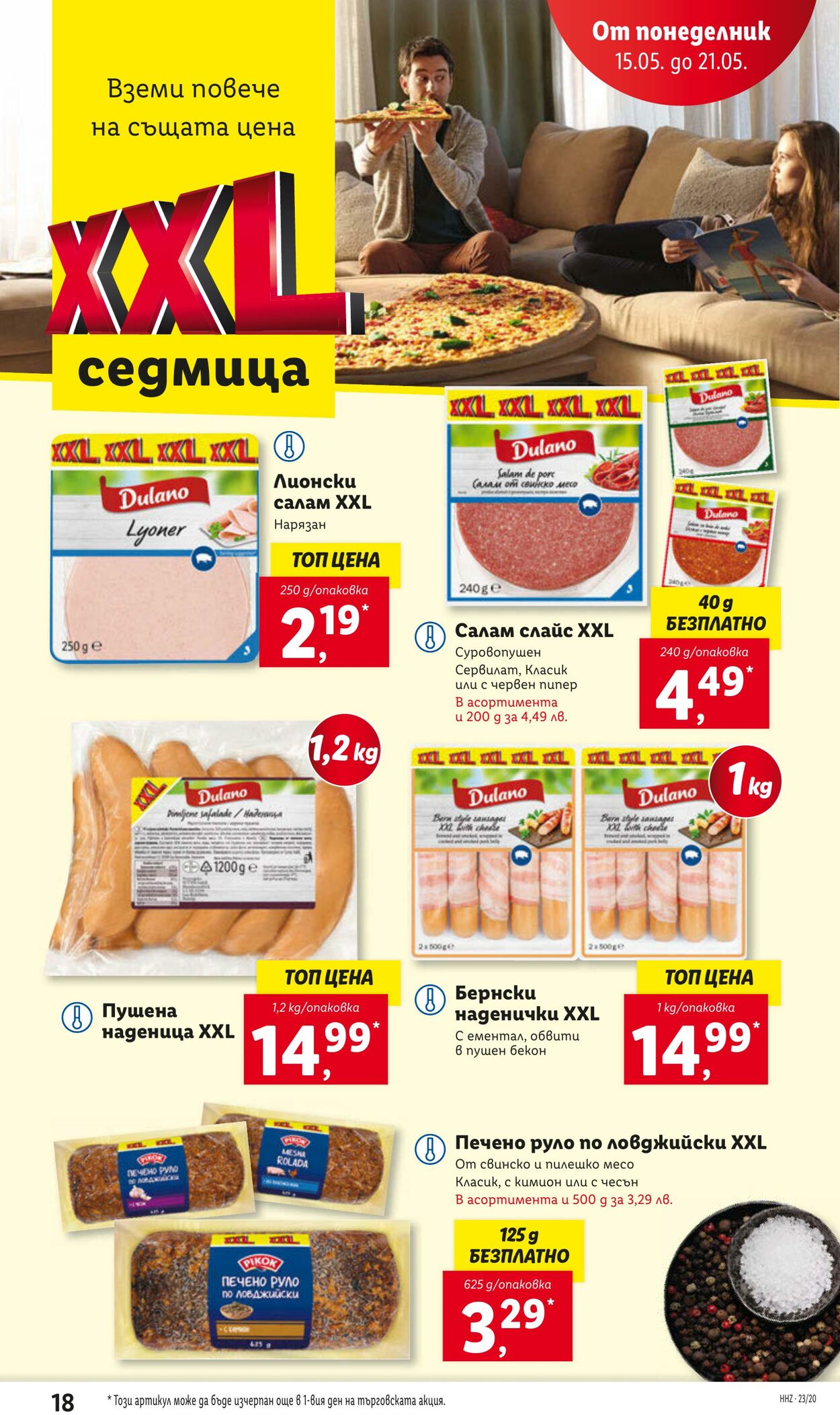 каталог Lidl 15.05.2023 - 21.05.2023