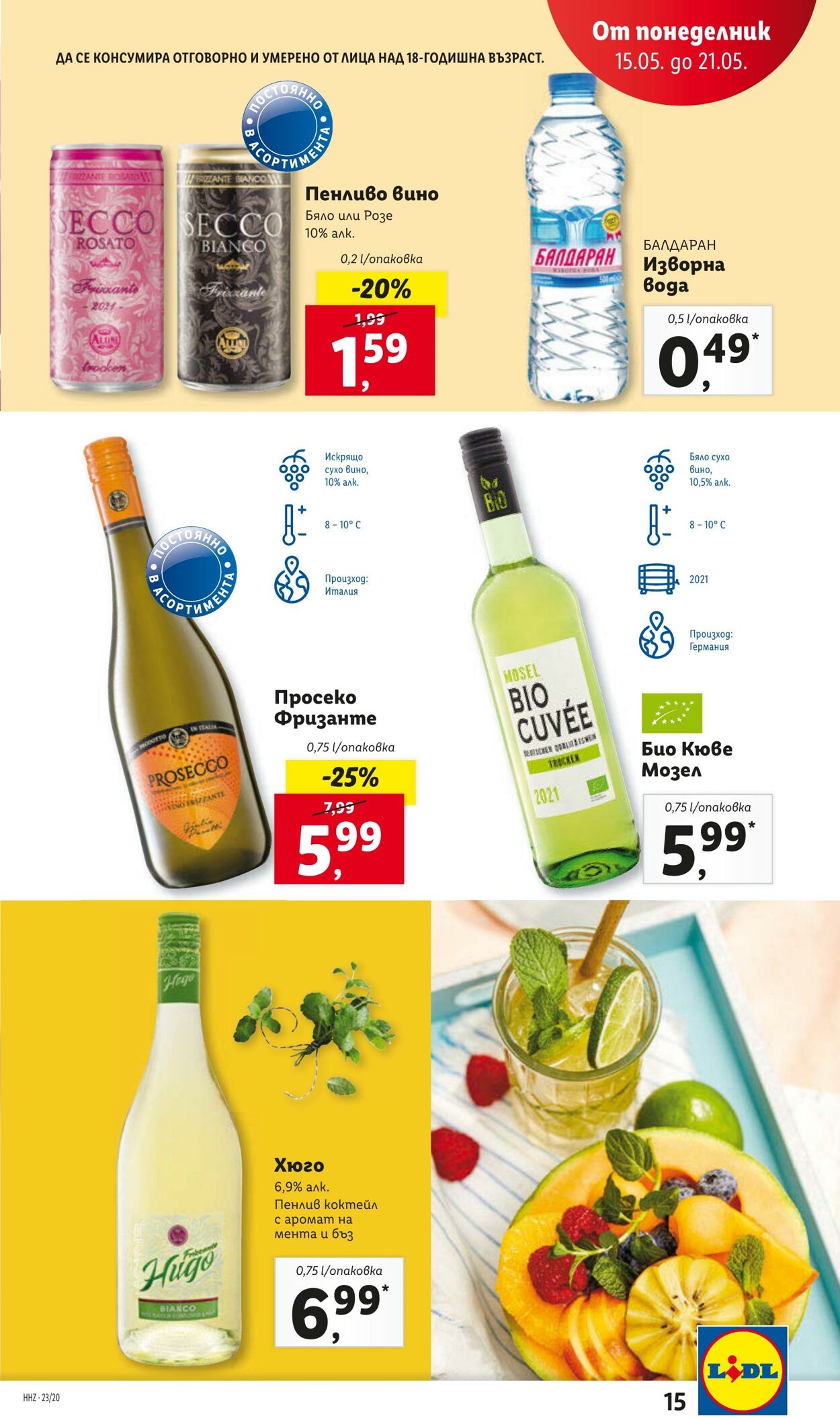 каталог Lidl 15.05.2023 - 21.05.2023