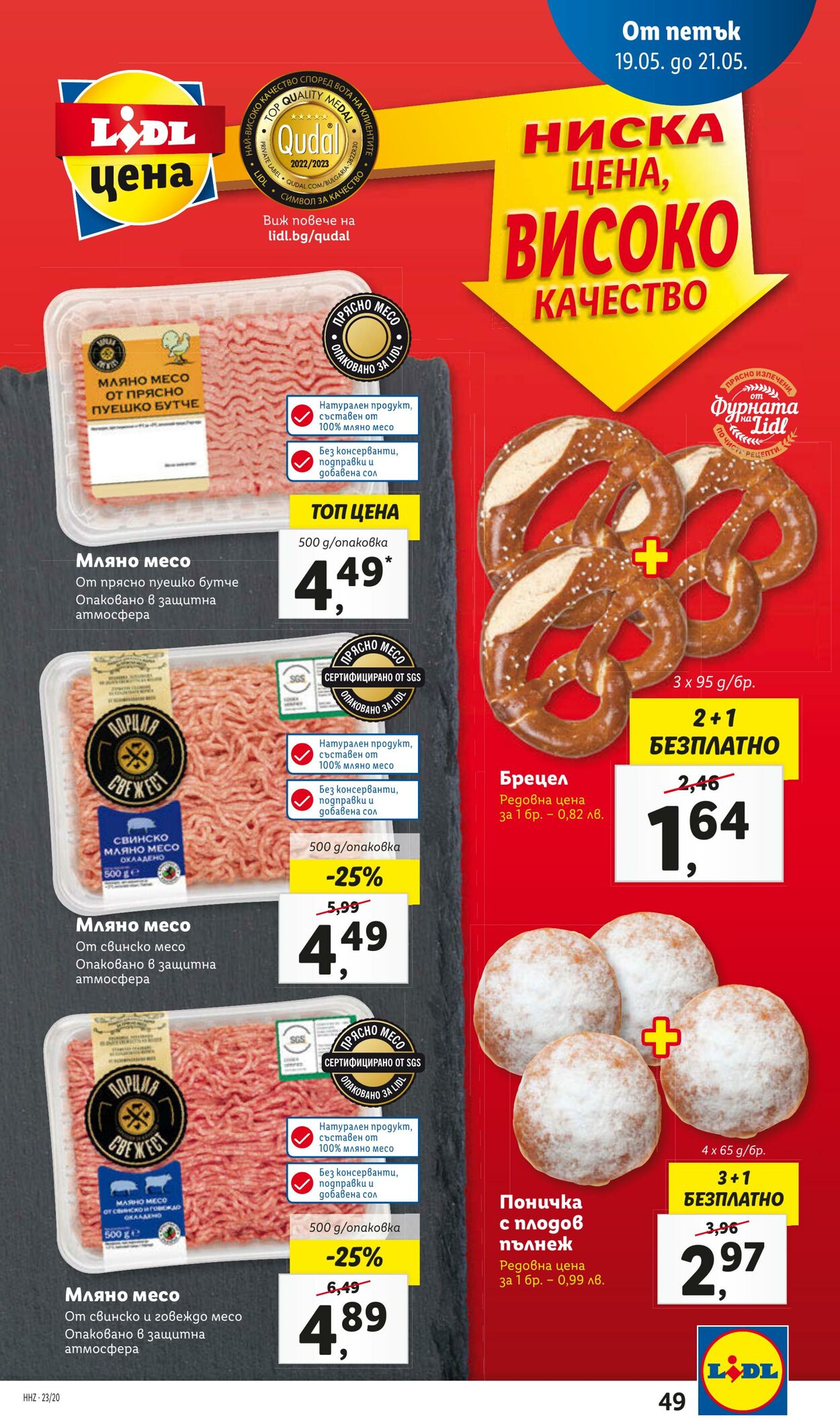 каталог Lidl 15.05.2023 - 21.05.2023