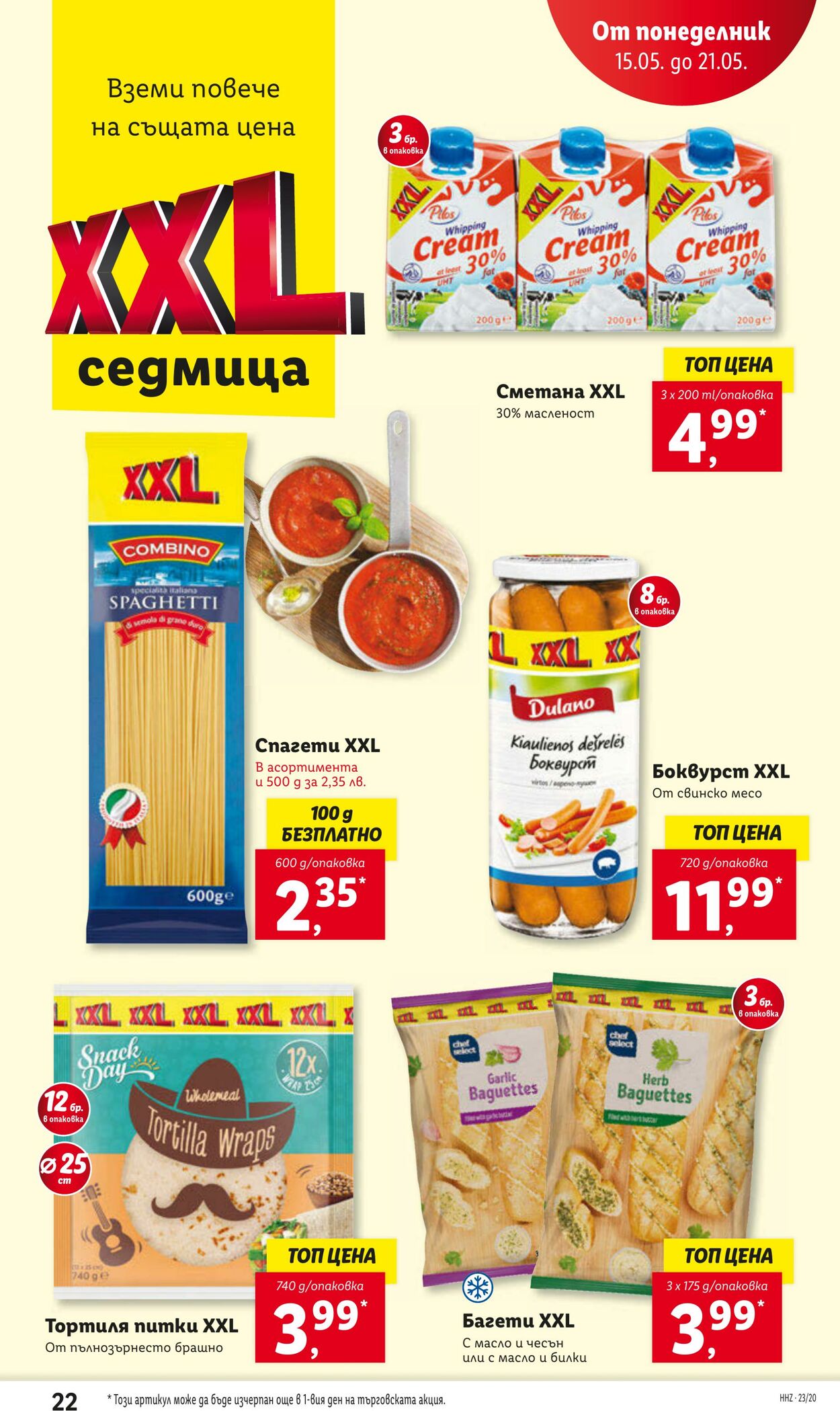 каталог Lidl 15.05.2023 - 21.05.2023