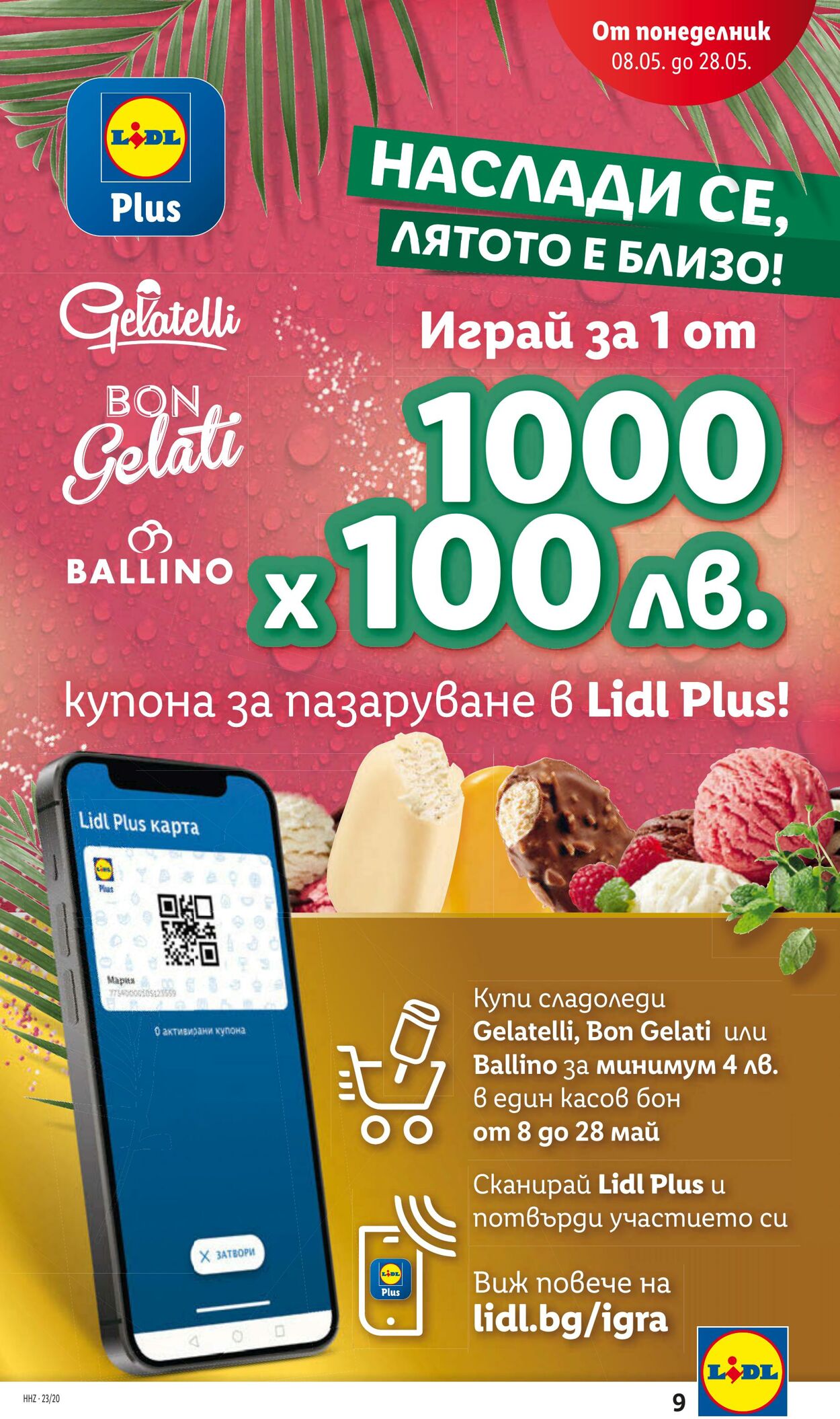 каталог Lidl 15.05.2023 - 21.05.2023