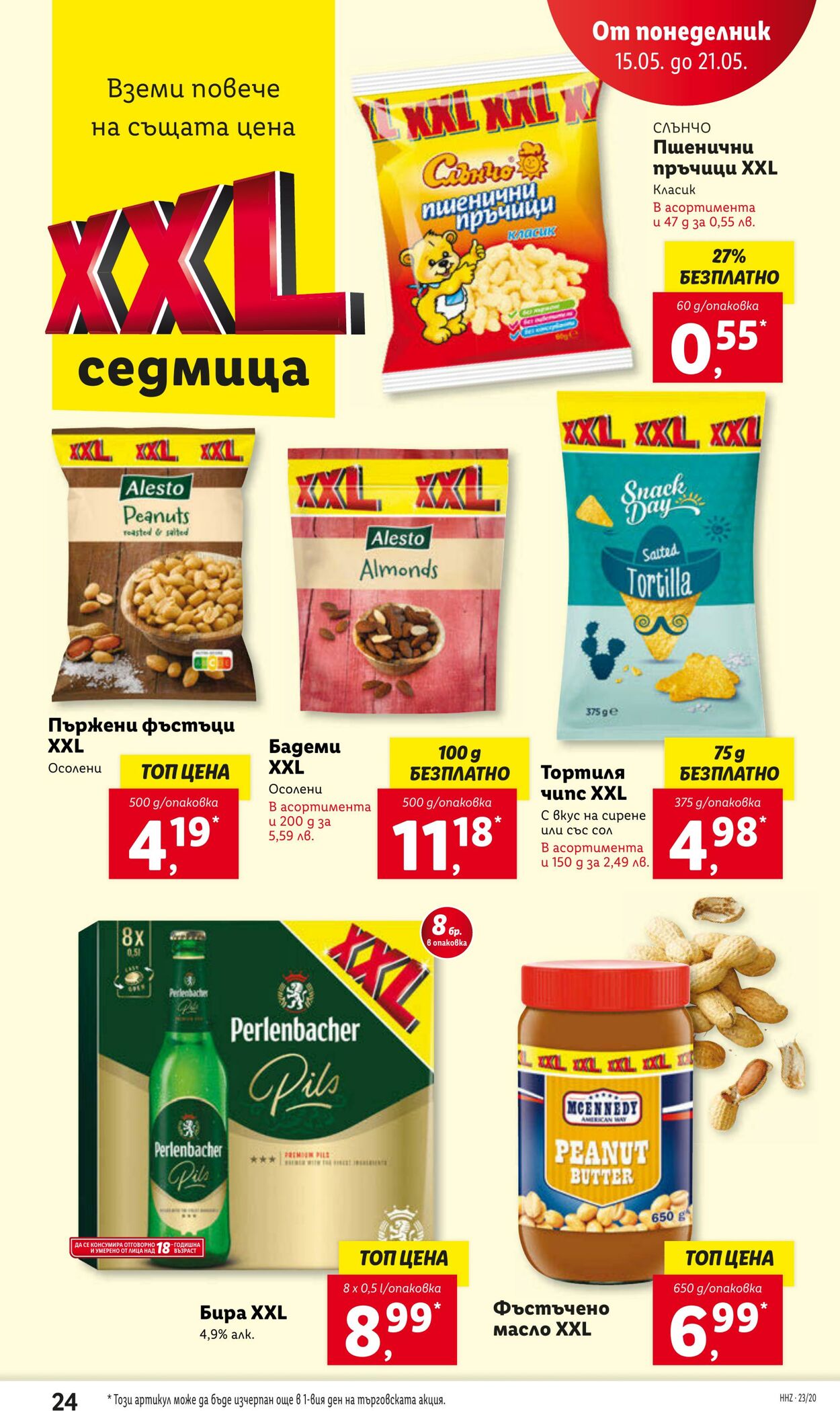 каталог Lidl 15.05.2023 - 21.05.2023