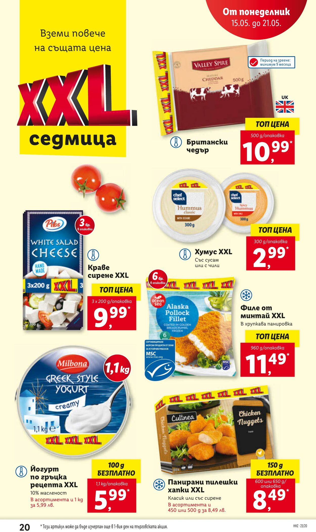 каталог Lidl 15.05.2023 - 21.05.2023