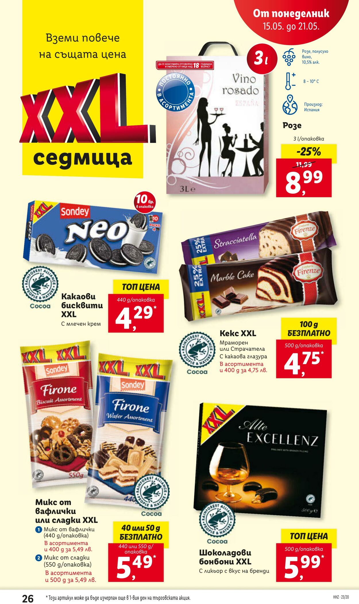 каталог Lidl 15.05.2023 - 21.05.2023