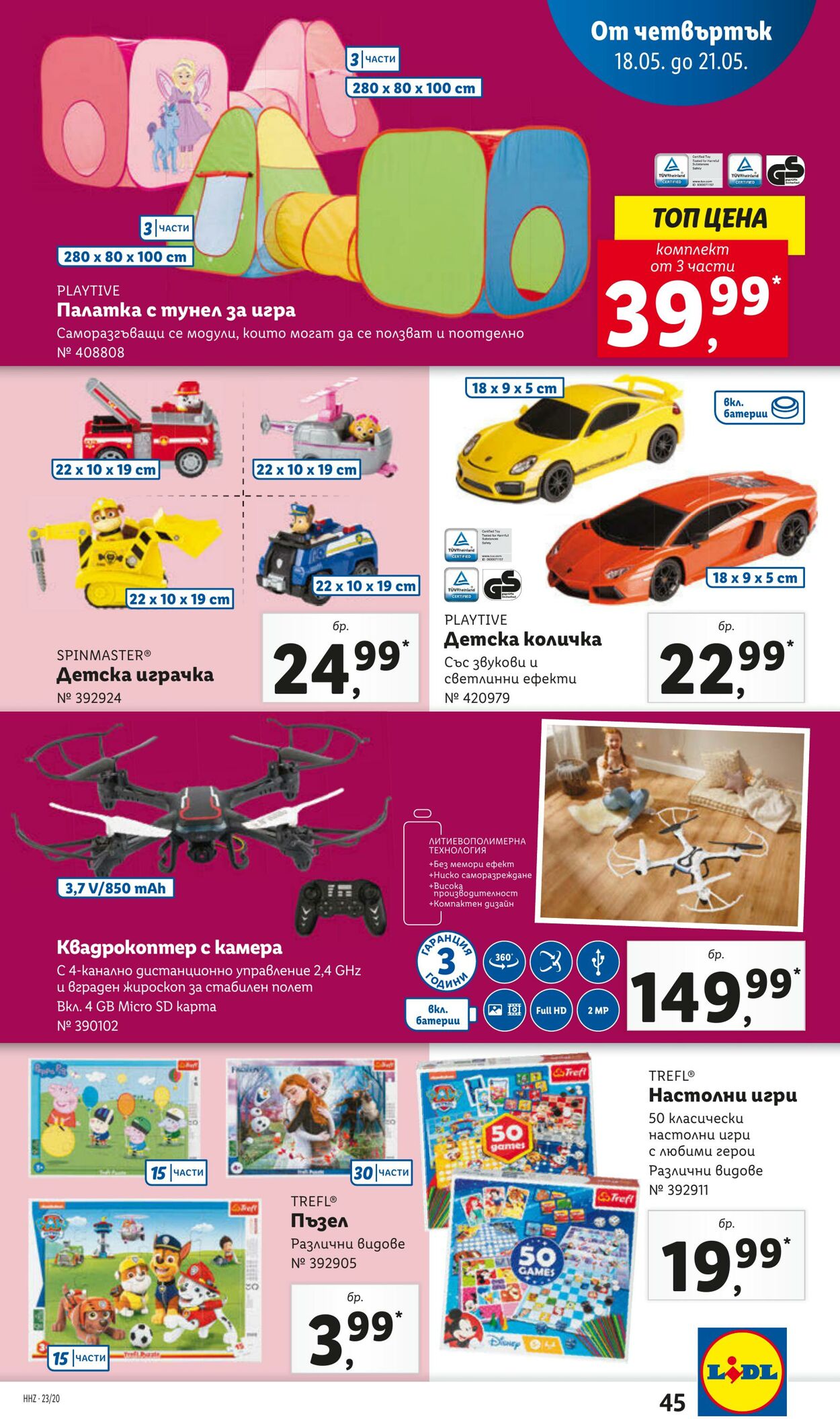 каталог Lidl 15.05.2023 - 21.05.2023