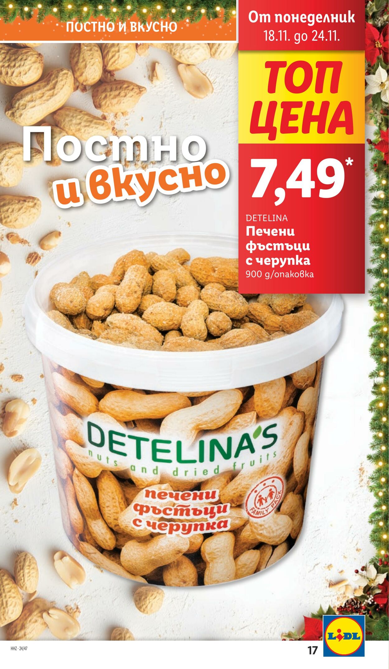 каталог Lidl 19.11.2024 - 08.12.2024