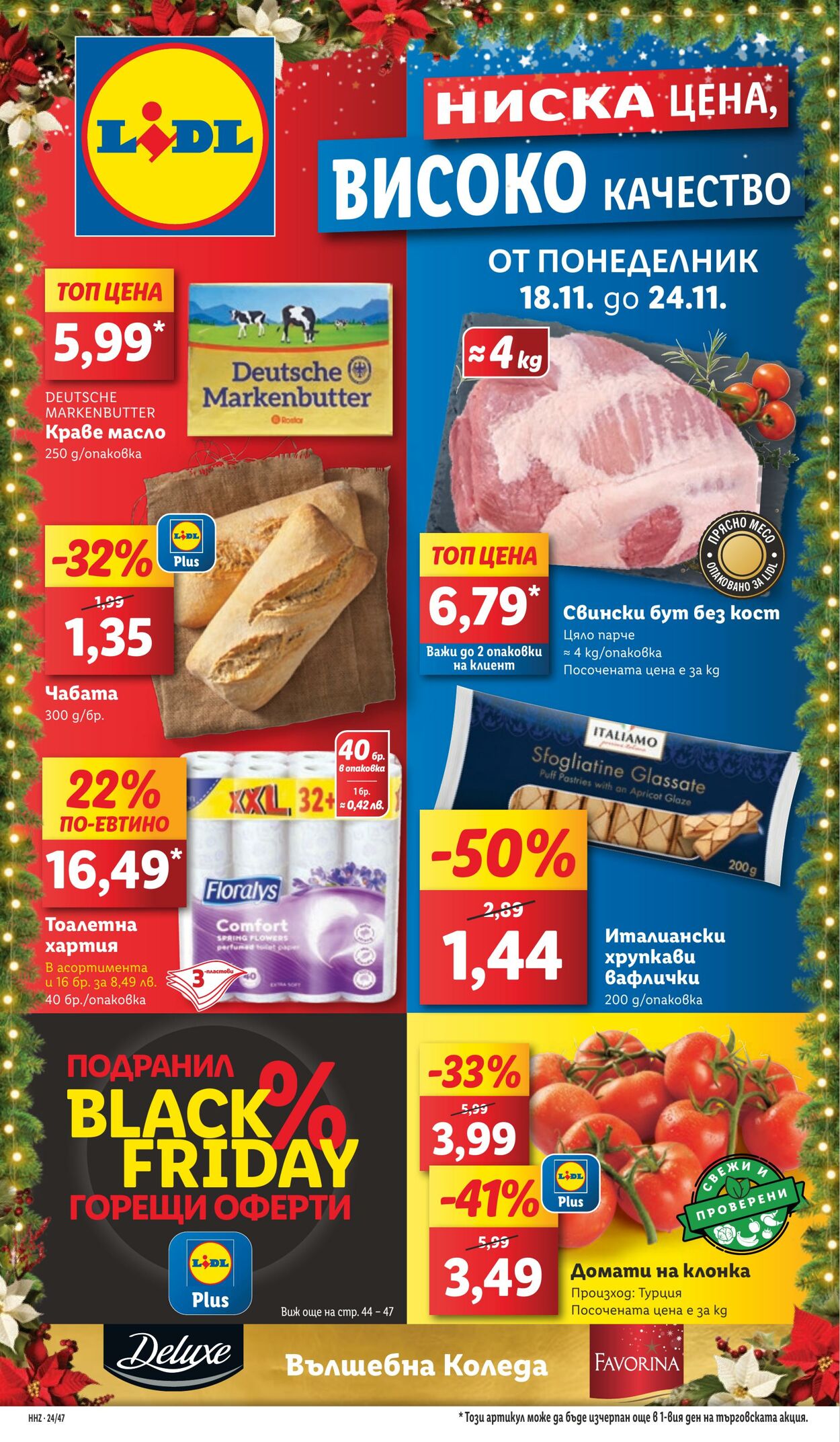 каталог Lidl 19.11.2024 - 08.12.2024