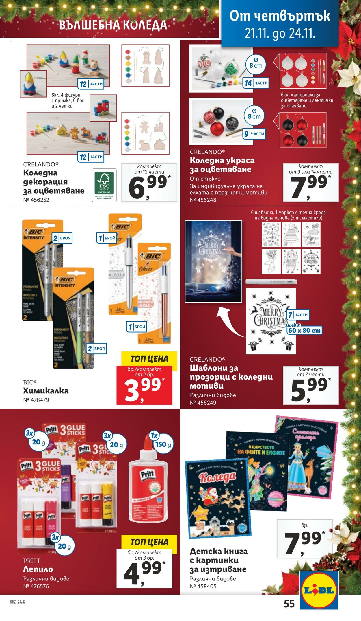 каталог Lidl 19.11.2024 - 08.12.2024