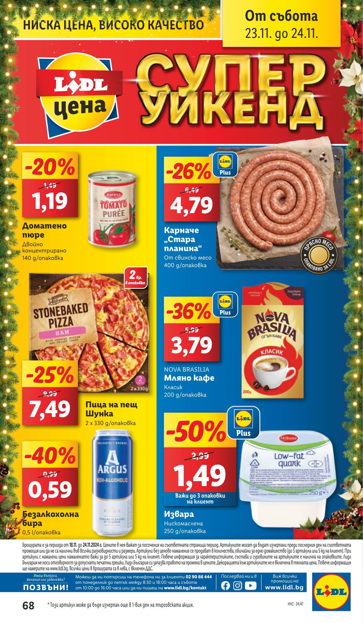 каталог Lidl 19.11.2024 - 08.12.2024