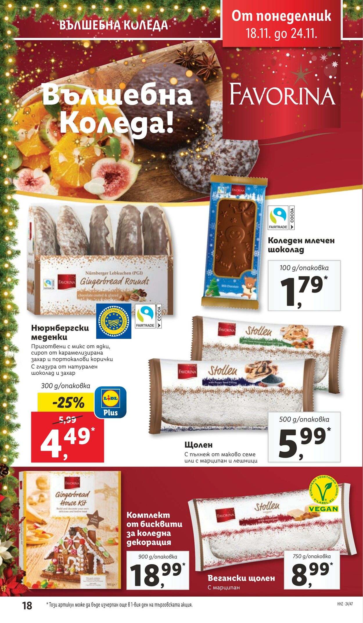 каталог Lidl 19.11.2024 - 08.12.2024