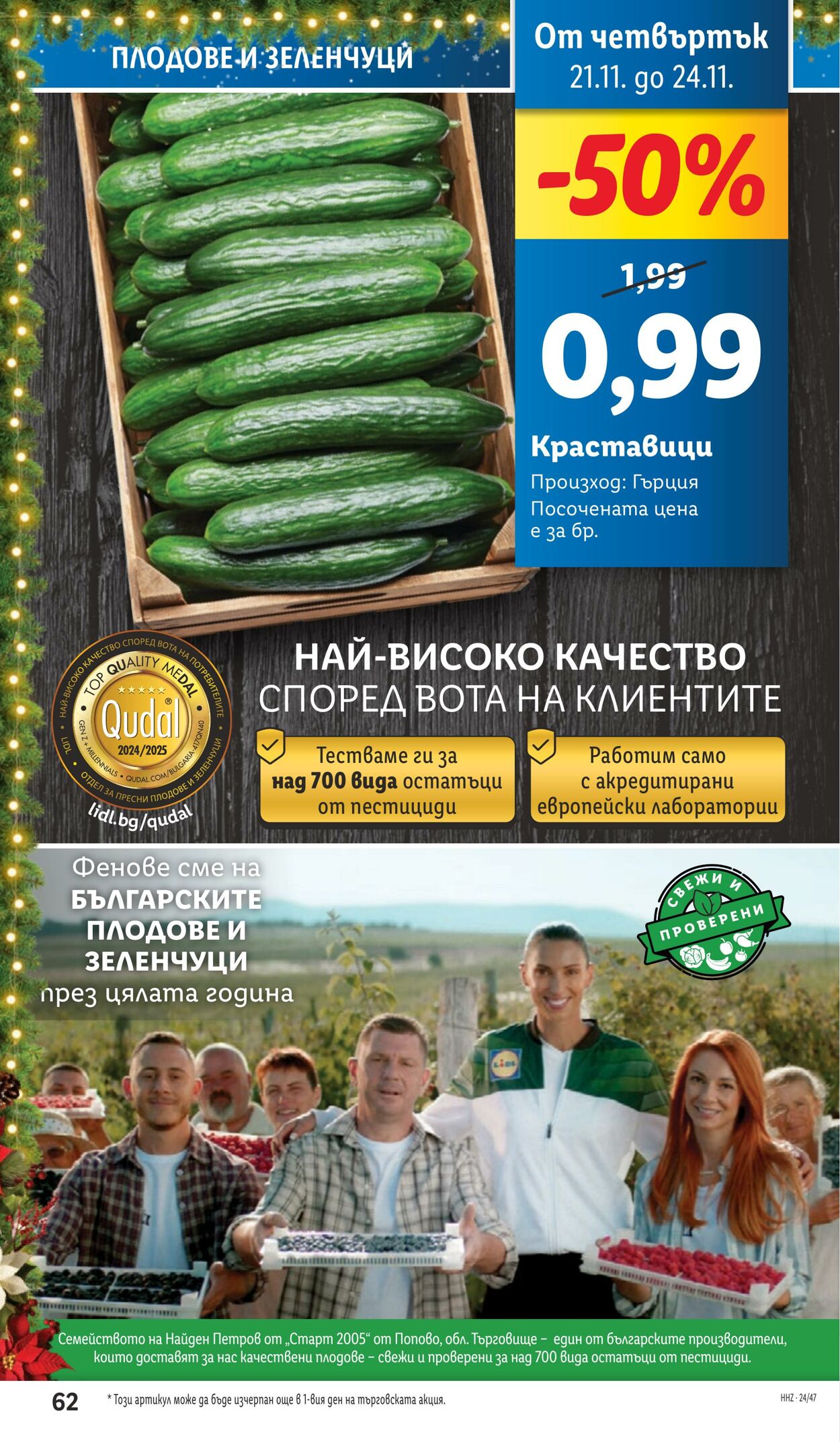 каталог Lidl 19.11.2024 - 08.12.2024