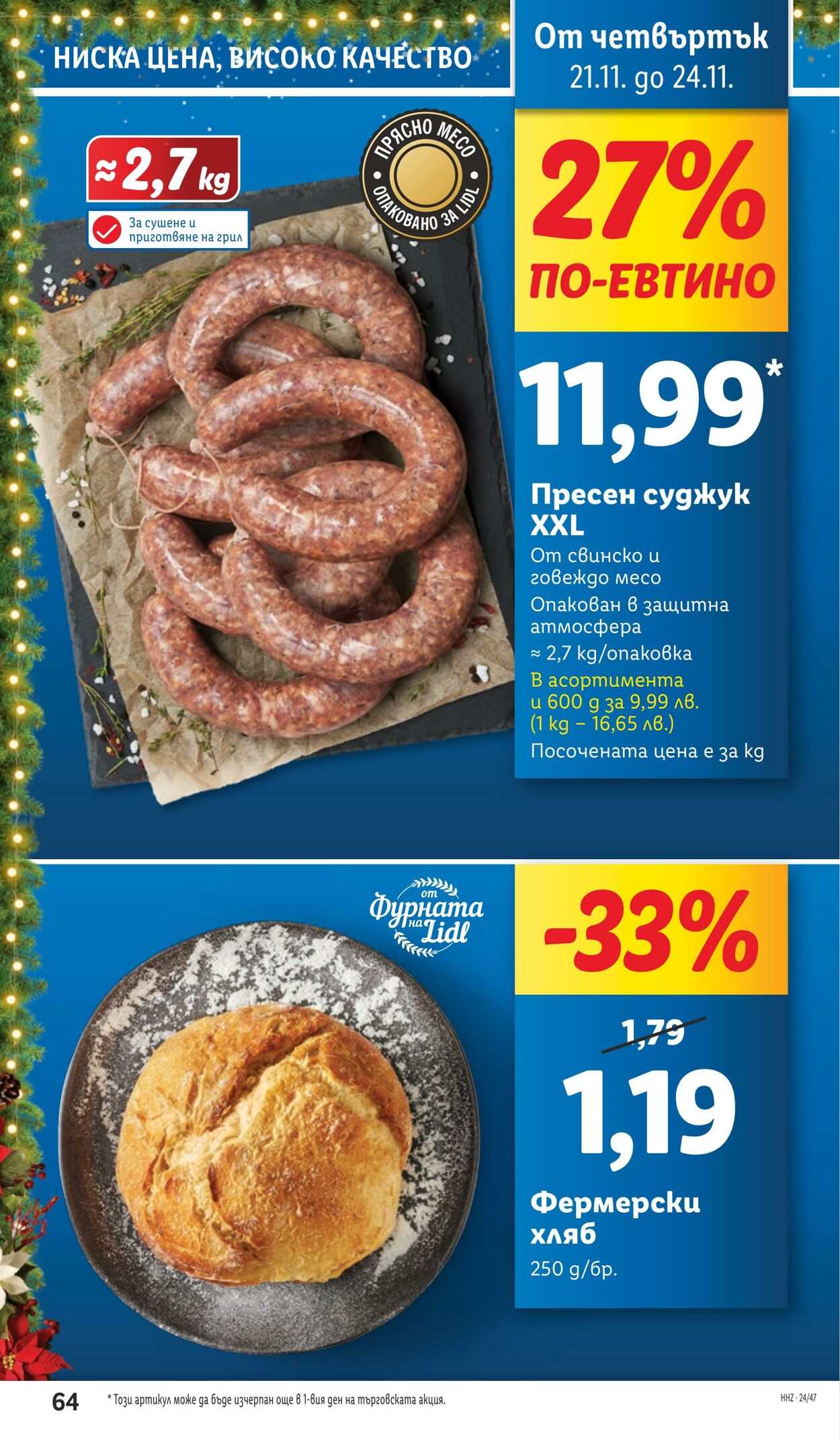 каталог Lidl 19.11.2024 - 08.12.2024