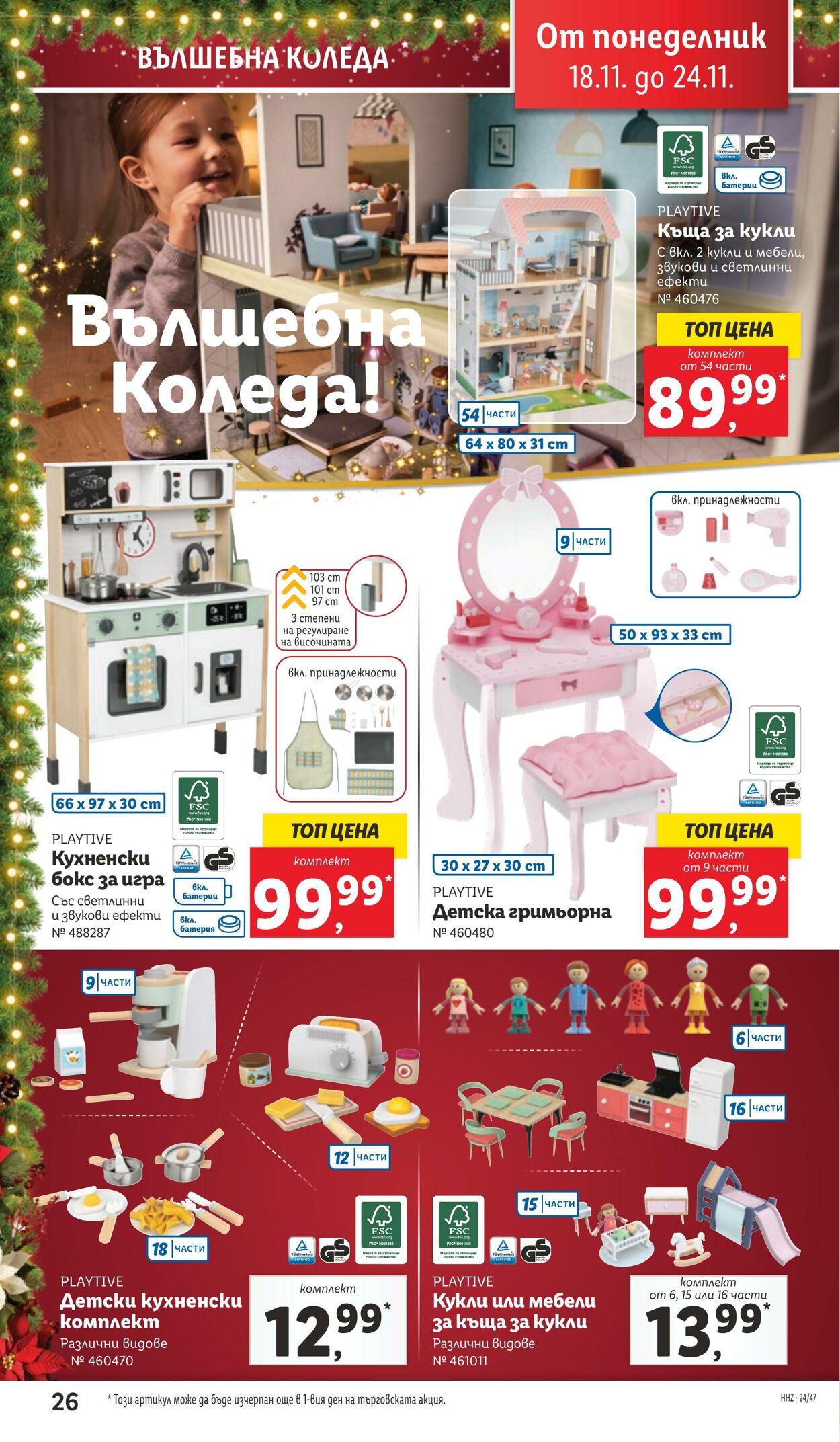 каталог Lidl 19.11.2024 - 08.12.2024