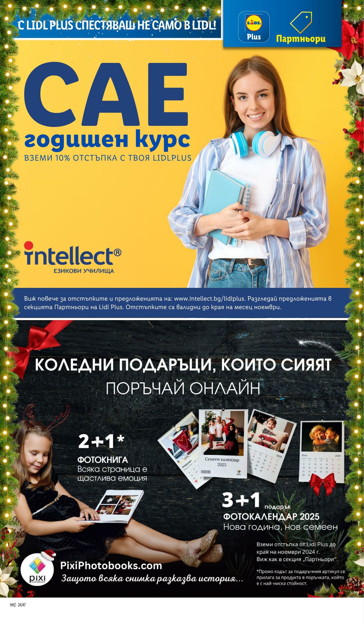 каталог Lidl 19.11.2024 - 08.12.2024