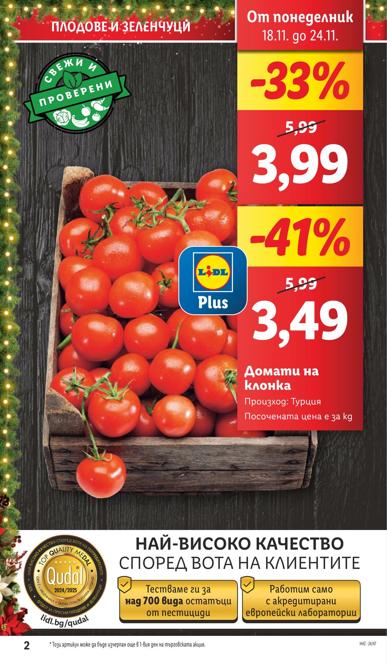 каталог Lidl 19.11.2024 - 08.12.2024