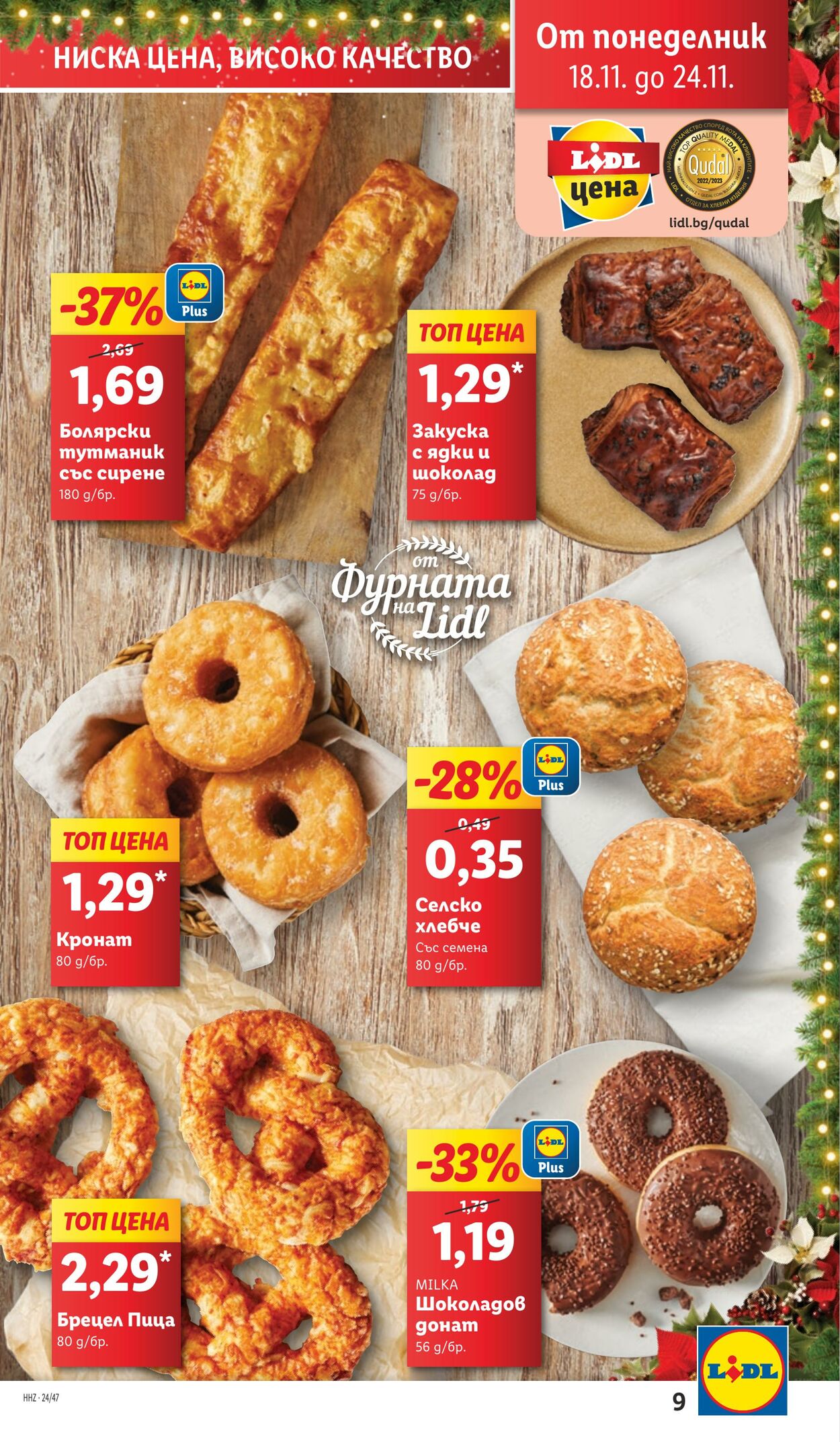 каталог Lidl 19.11.2024 - 08.12.2024