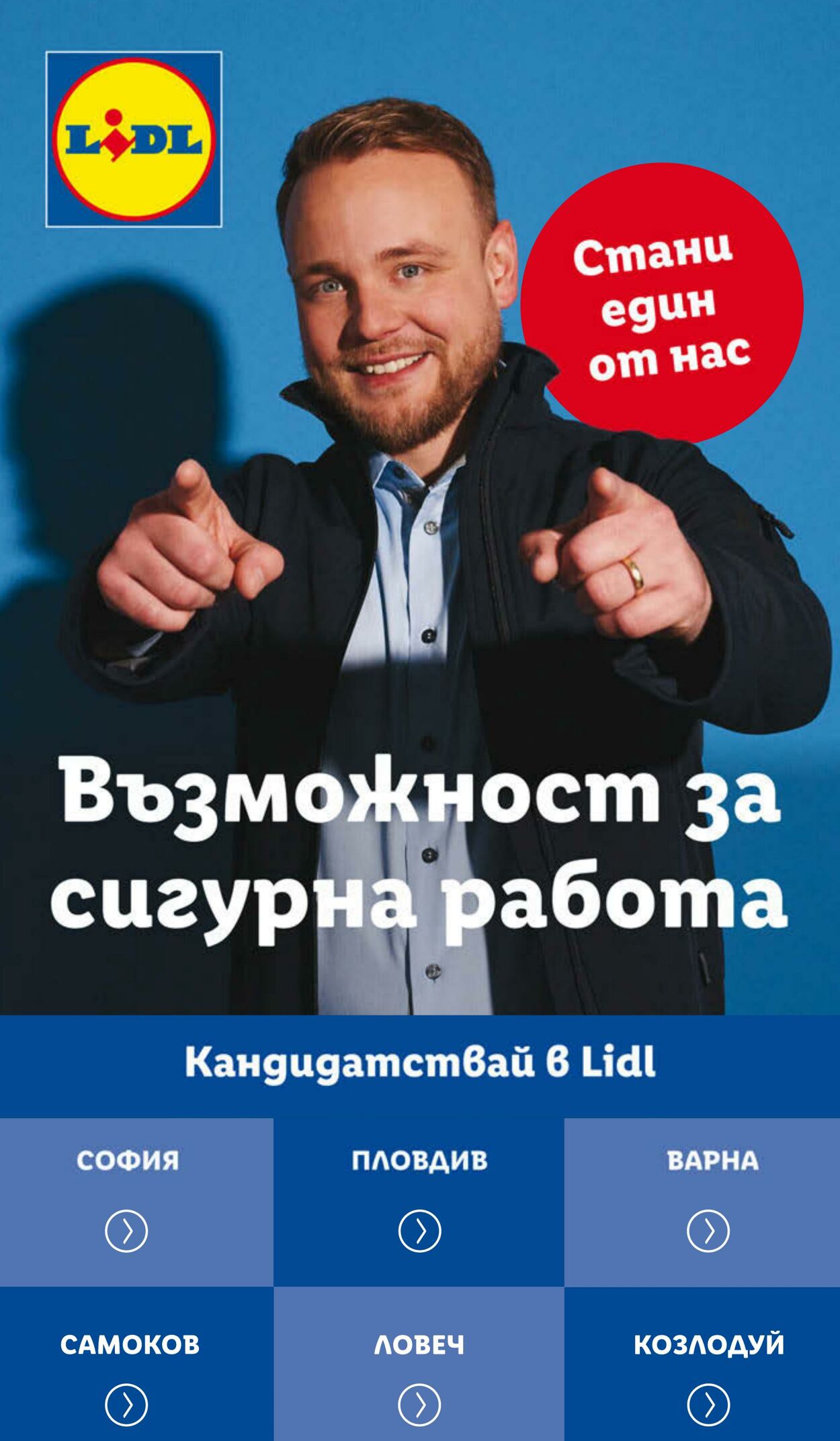 каталог Lidl 19.11.2024 - 08.12.2024