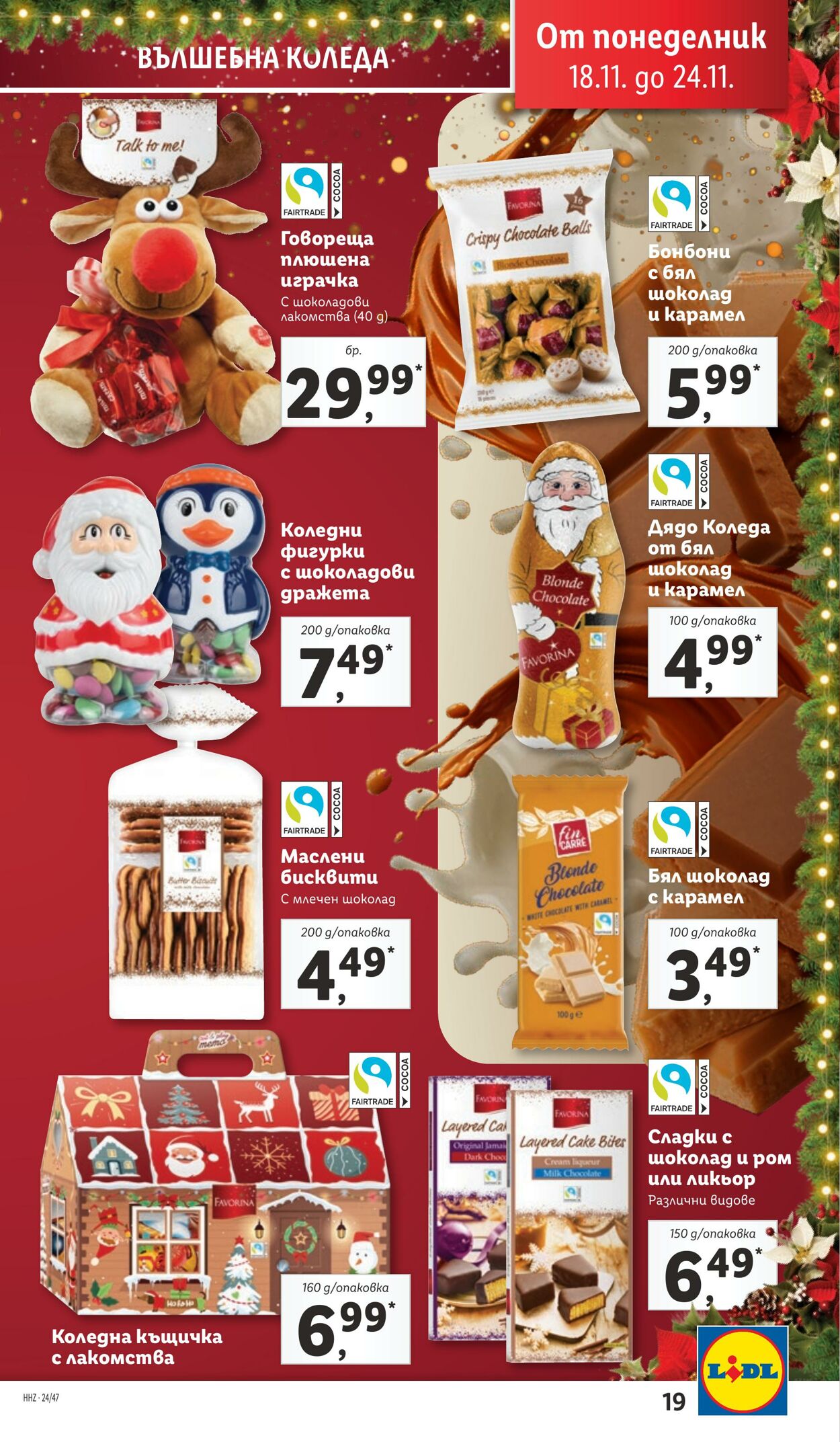 каталог Lidl 19.11.2024 - 08.12.2024