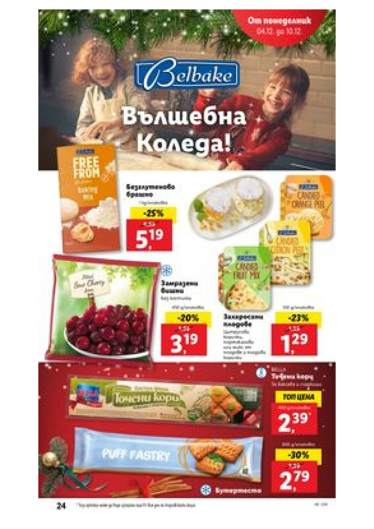 каталог Lidl 04.12.2023 - 10.12.2023