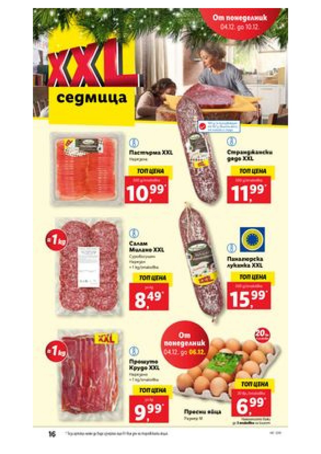 каталог Lidl 04.12.2023 - 10.12.2023