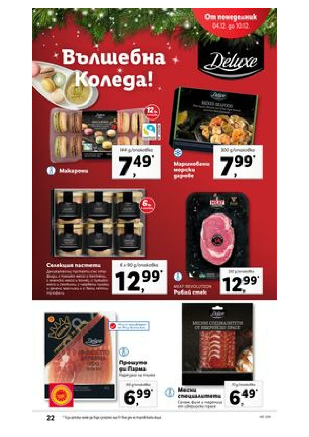 каталог Lidl 04.12.2023 - 10.12.2023