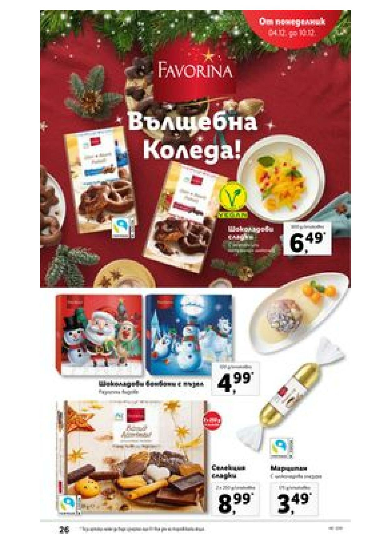 каталог Lidl 04.12.2023 - 10.12.2023