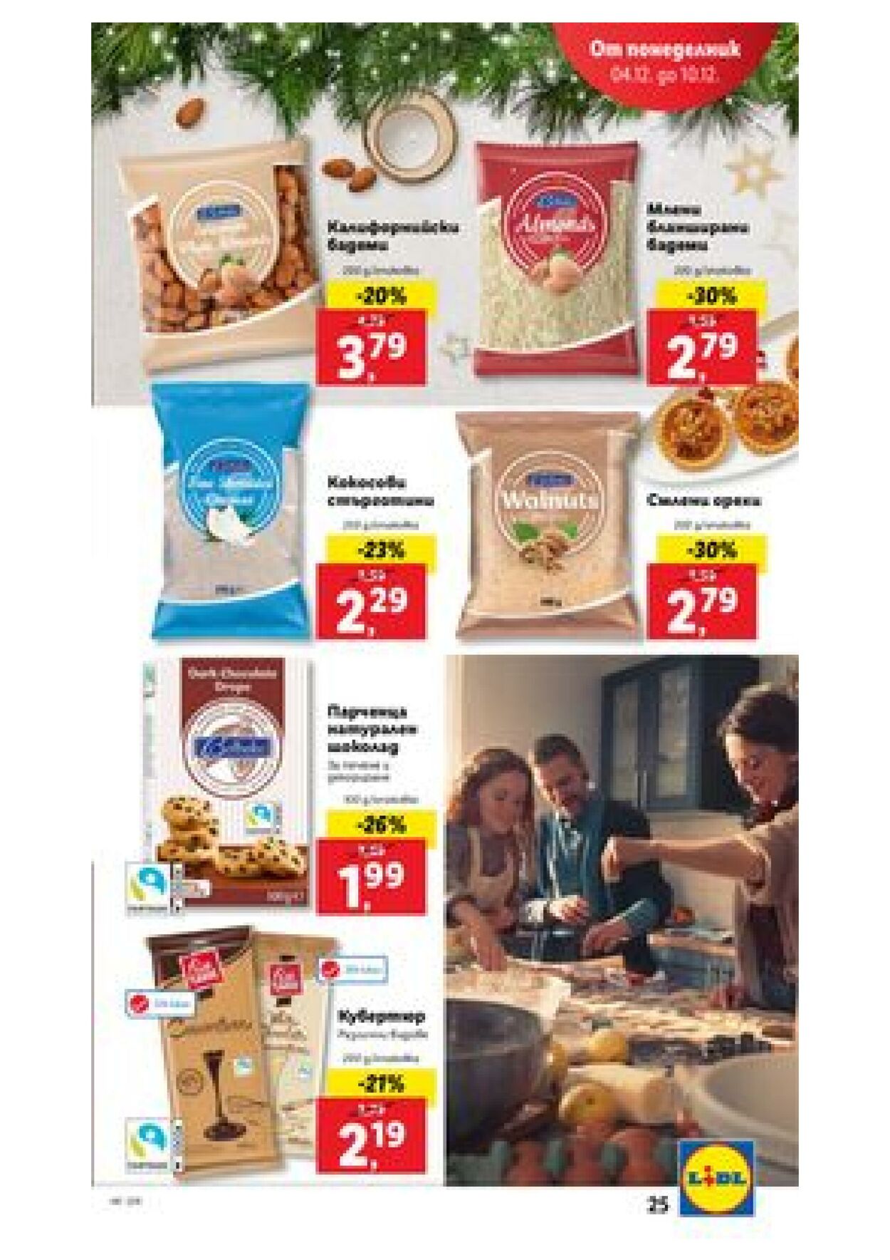 каталог Lidl 04.12.2023 - 10.12.2023