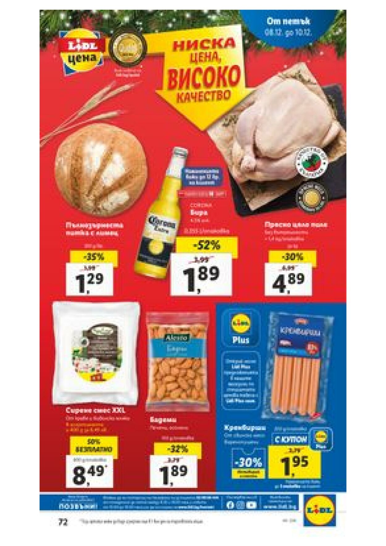 каталог Lidl 04.12.2023 - 10.12.2023