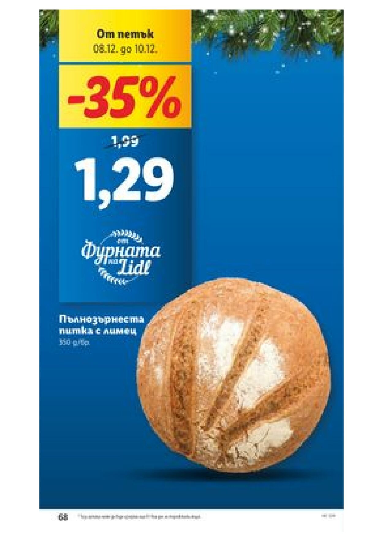 каталог Lidl 04.12.2023 - 10.12.2023