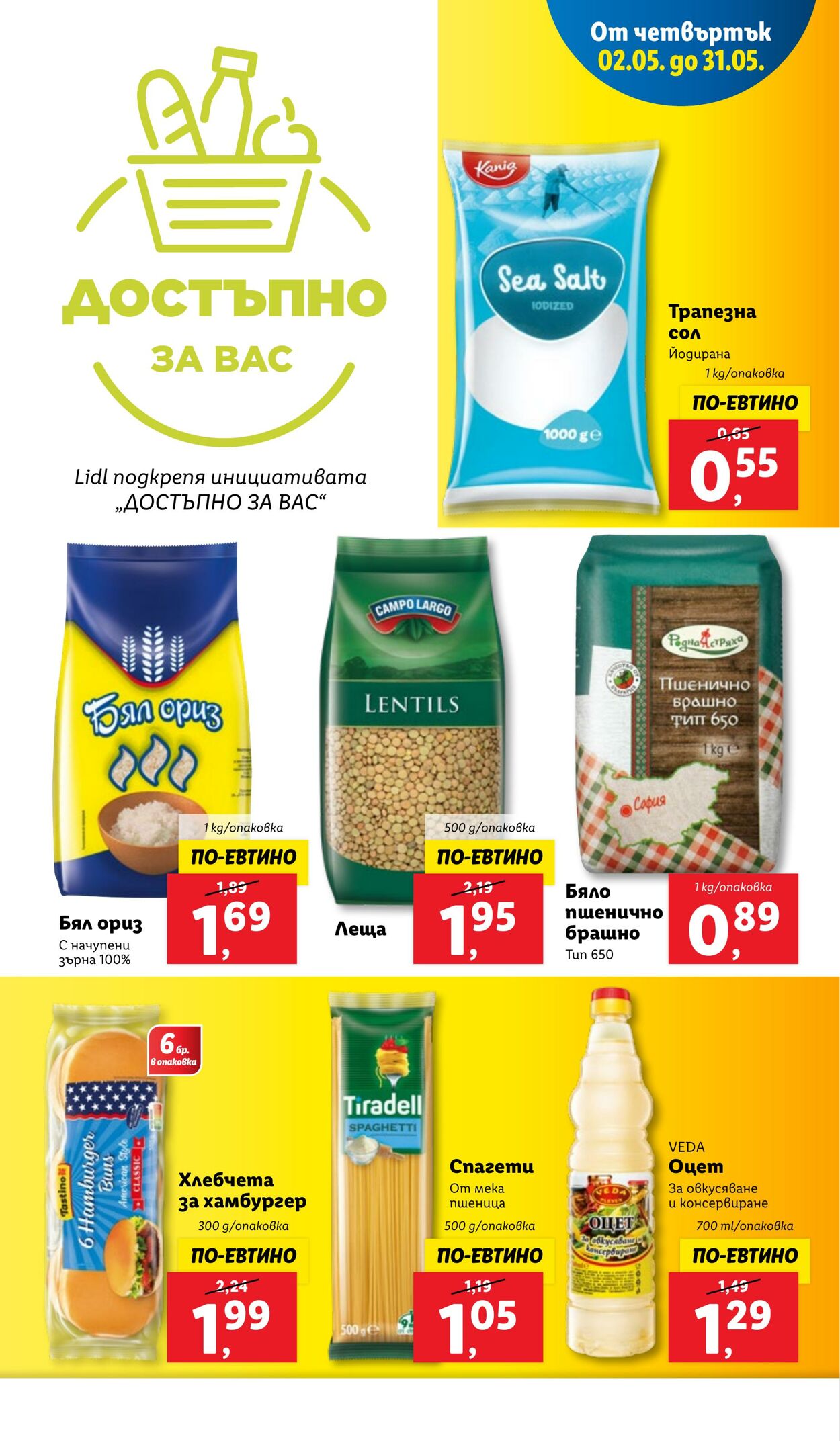 каталог Lidl 02.05.2024 - 31.05.2024