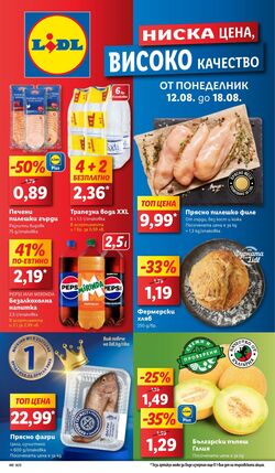 каталог Lidl 02.09.2024 - 08.09.2024