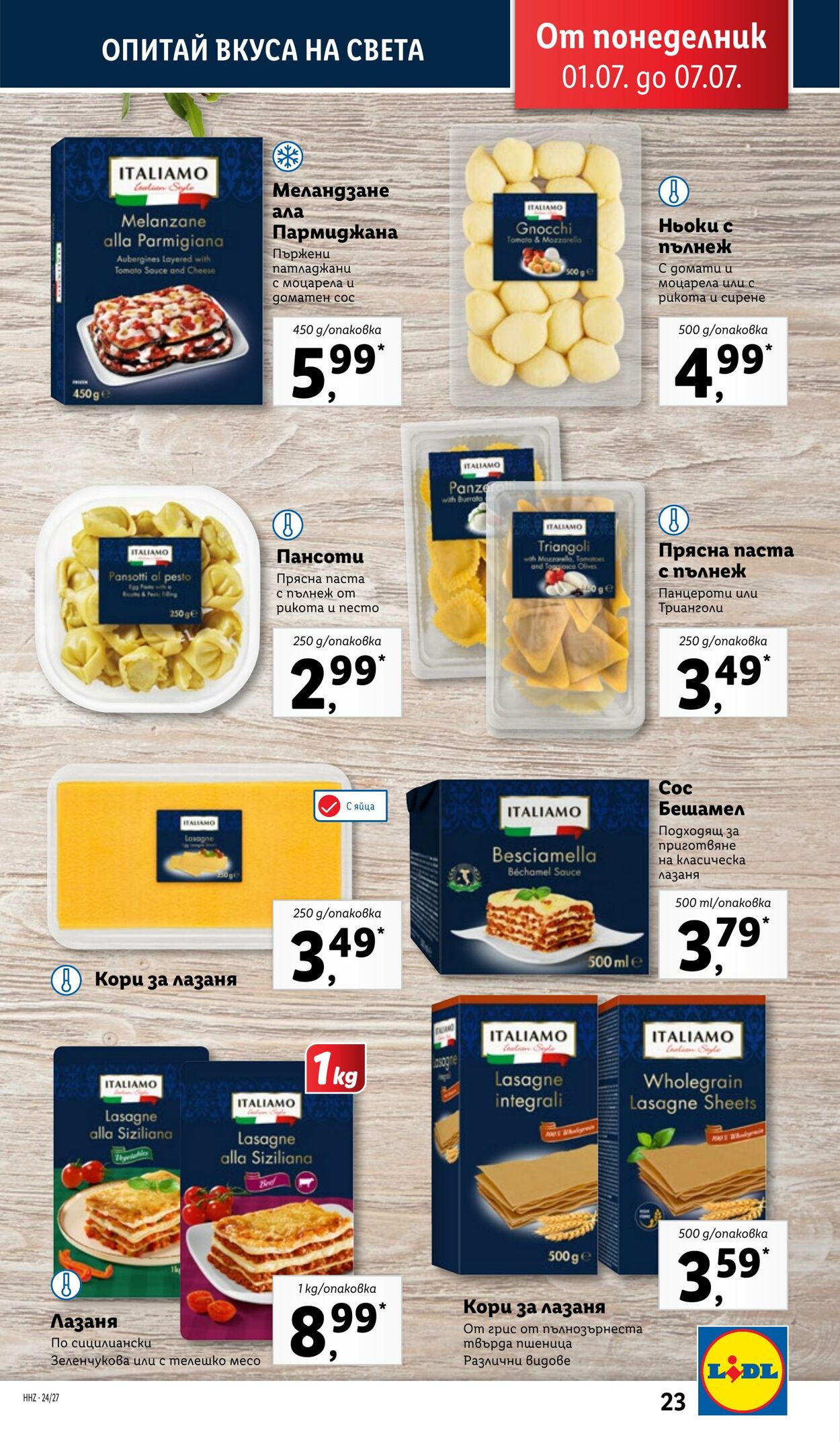 каталог Lidl 01.07.2024 - 07.07.2024