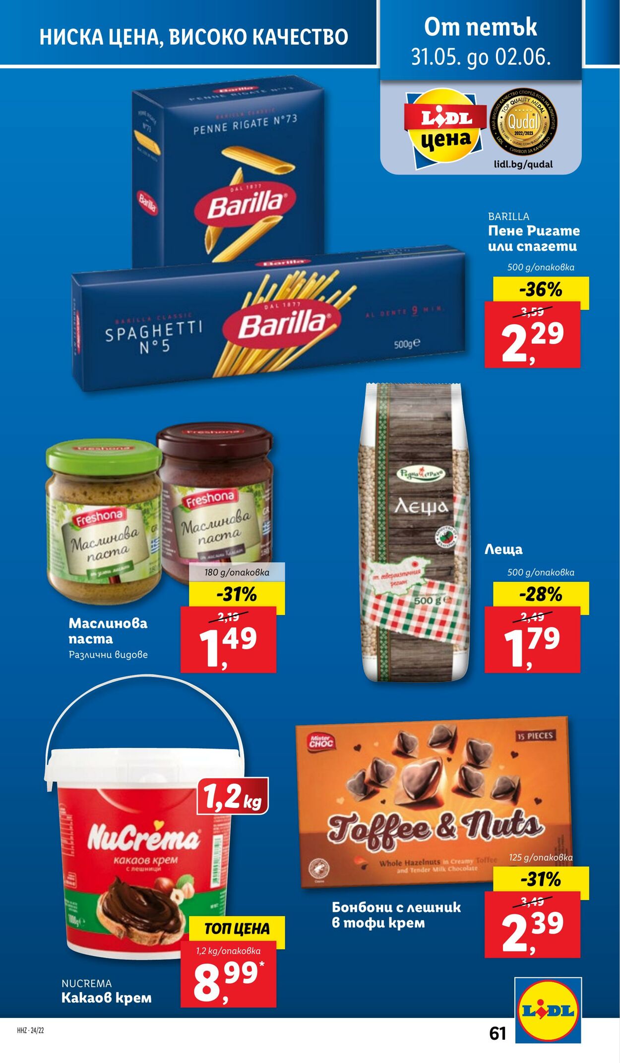 каталог Lidl 27.05.2024 - 02.06.2024