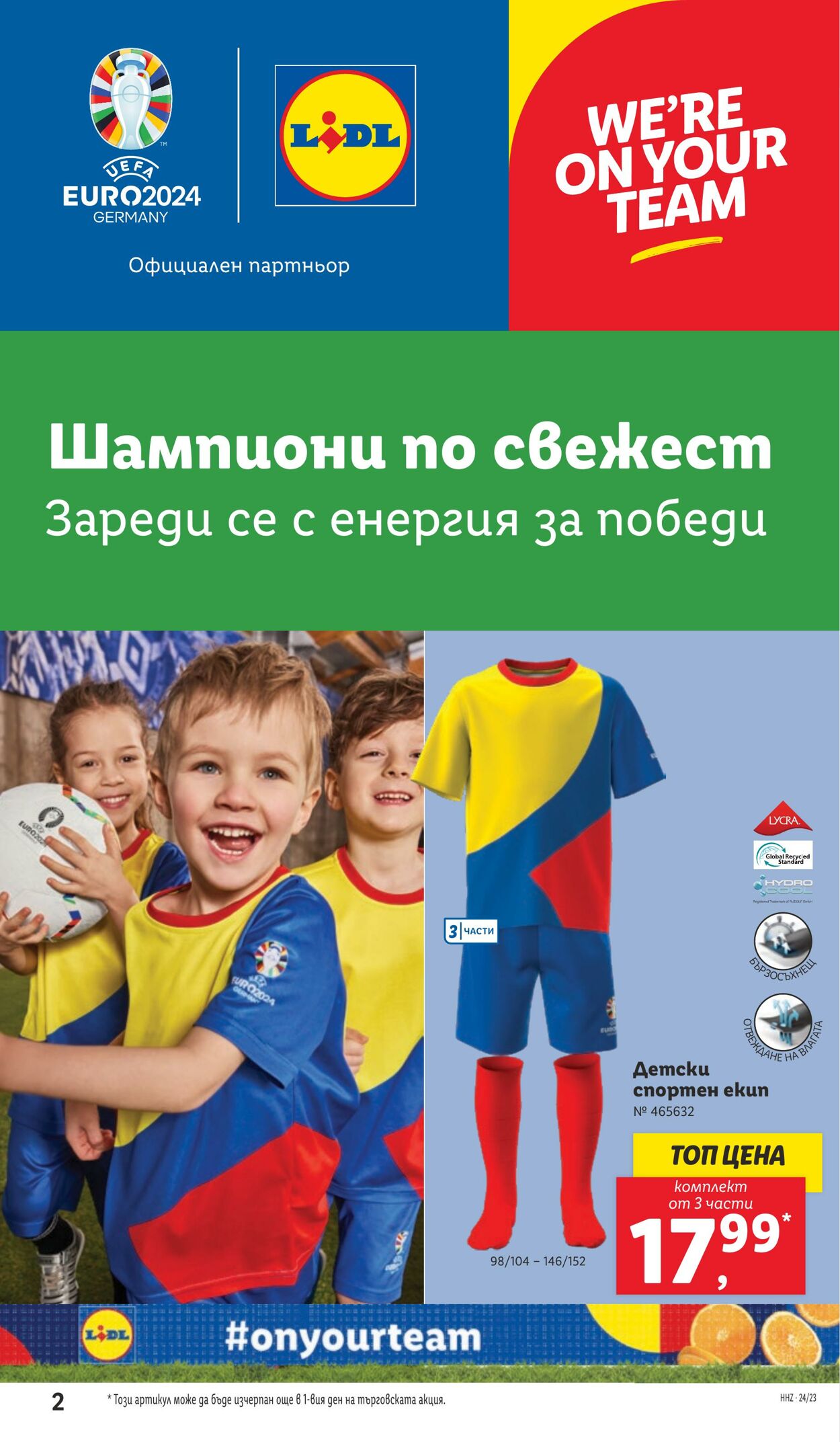 каталог Lidl 03.06.2024 - 09.06.2024