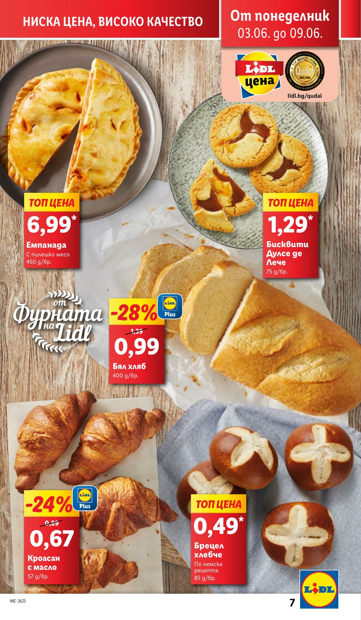 каталог Lidl 03.06.2024 - 09.06.2024