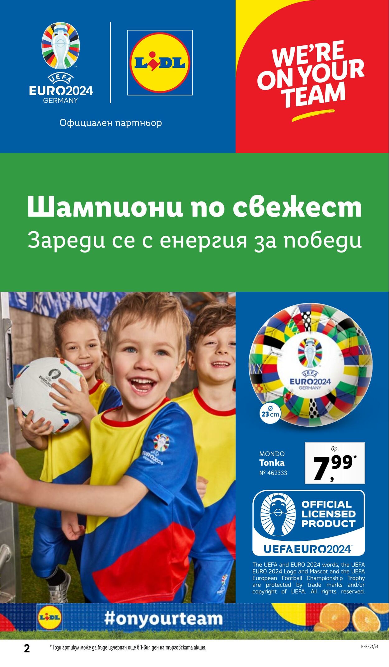 каталог Lidl 10.06.2024 - 16.06.2024