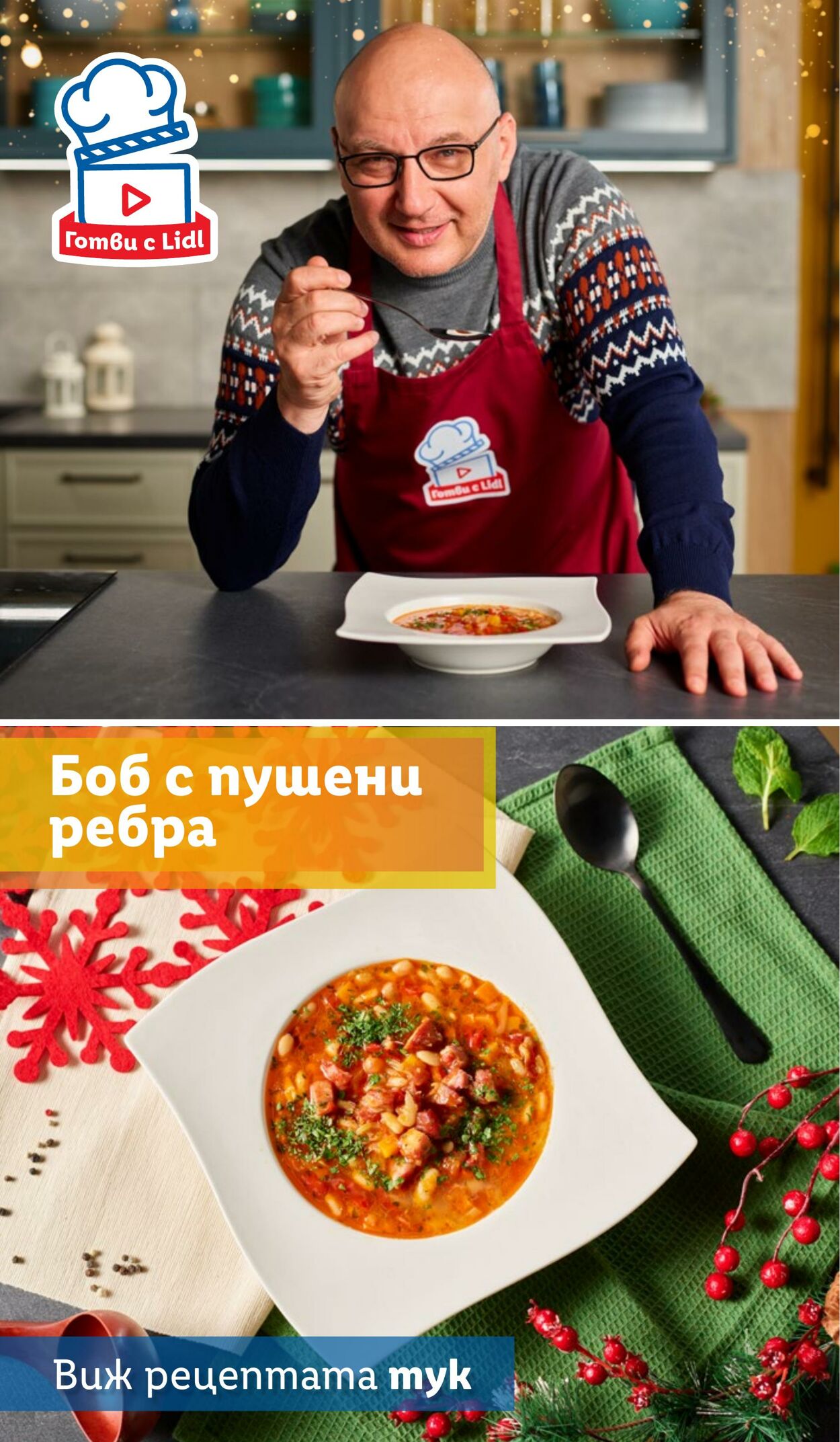 каталог Lidl 30.12.2024 - 05.01.2025