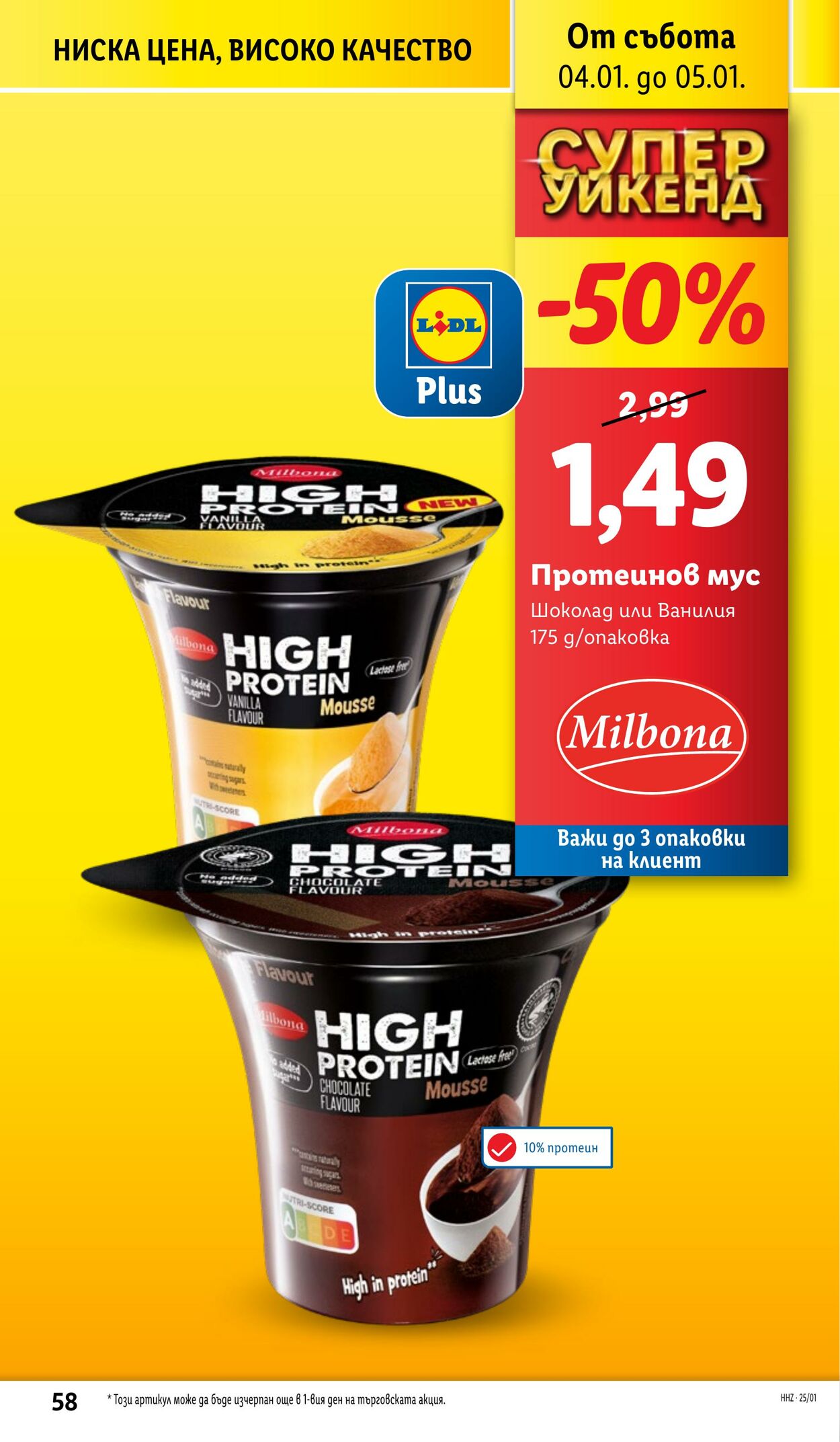 каталог Lidl 30.12.2024 - 05.01.2025